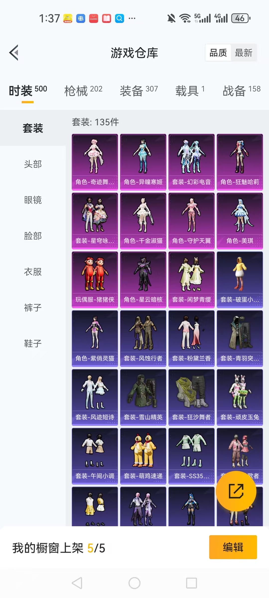 HPCMW3424521和平精英账号详情图24 HPCMW3424521和平精英账号详情图24