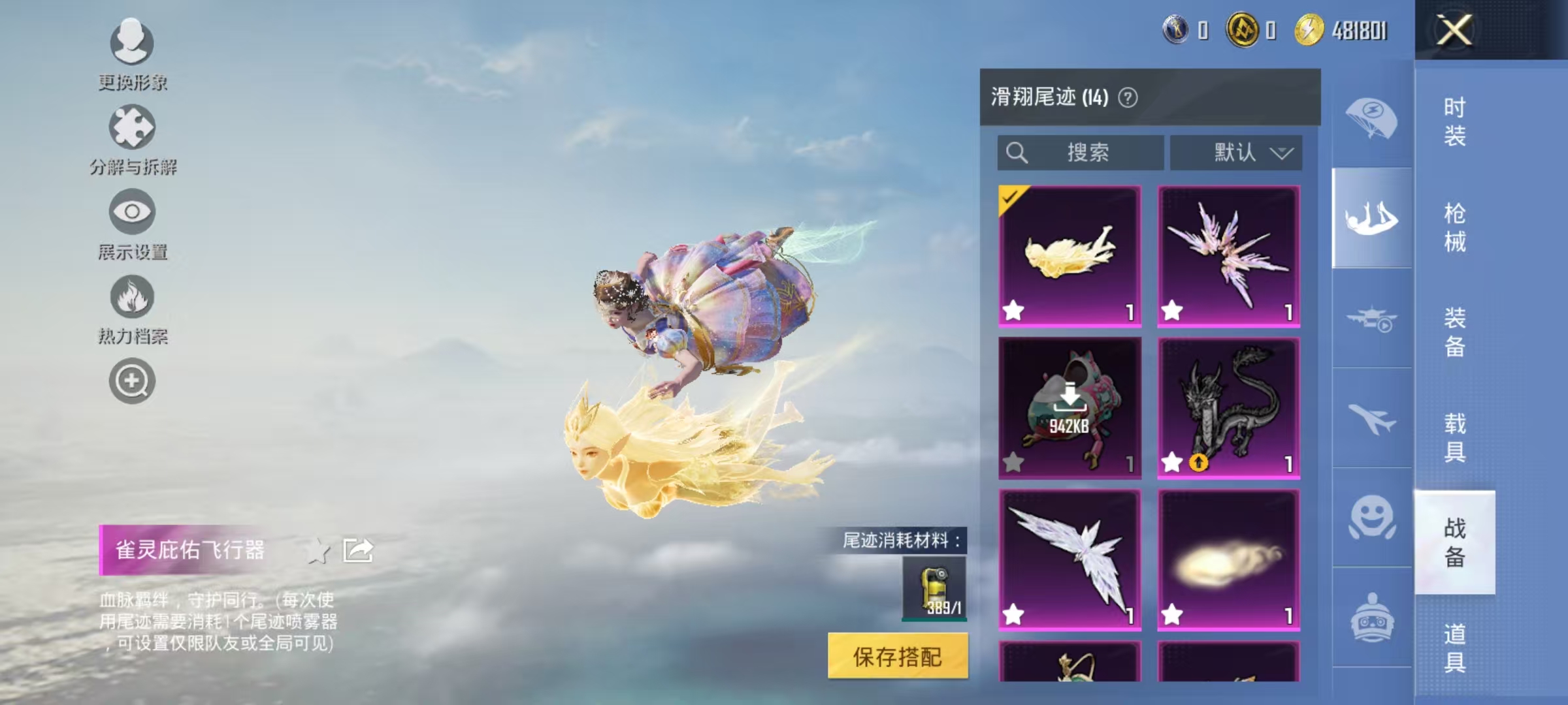 HPCMW3424521和平精英账号详情图22 HPCMW3424521和平精英账号详情图22