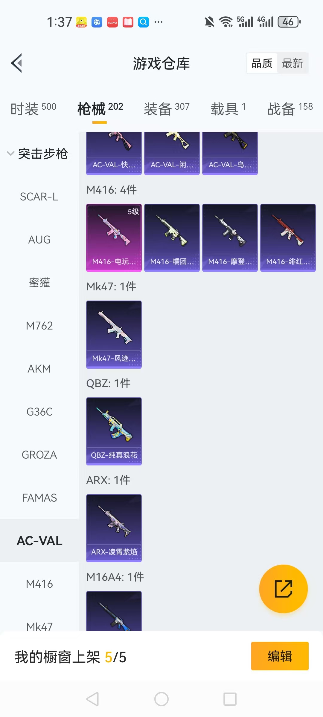 HPCMW3424521和平精英账号详情图25 HPCMW3424521和平精英账号详情图25