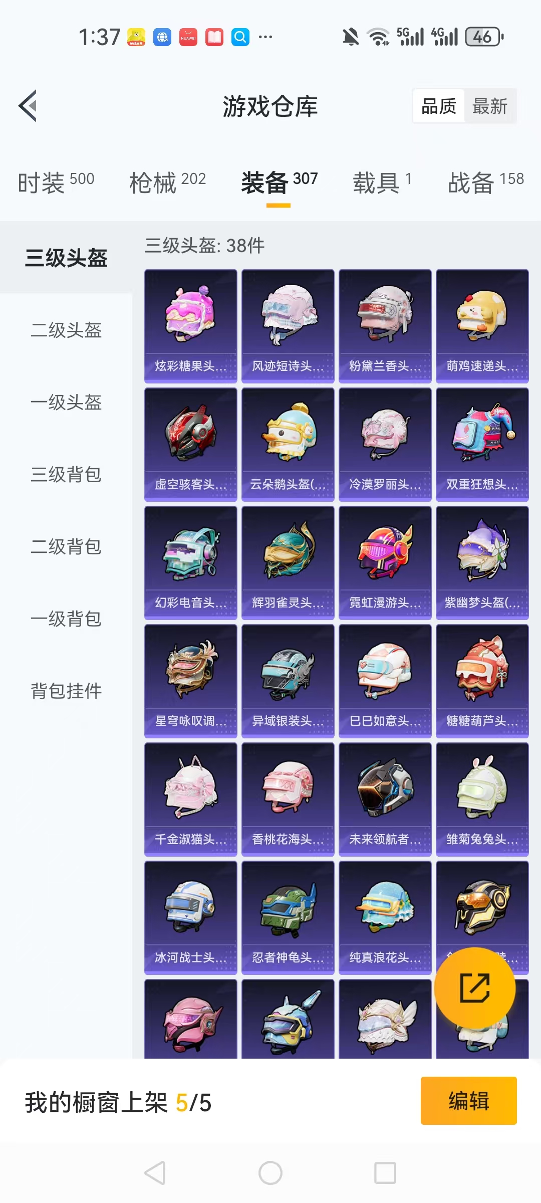 HPCMW3424521和平精英账号详情图26 HPCMW3424521和平精英账号详情图26