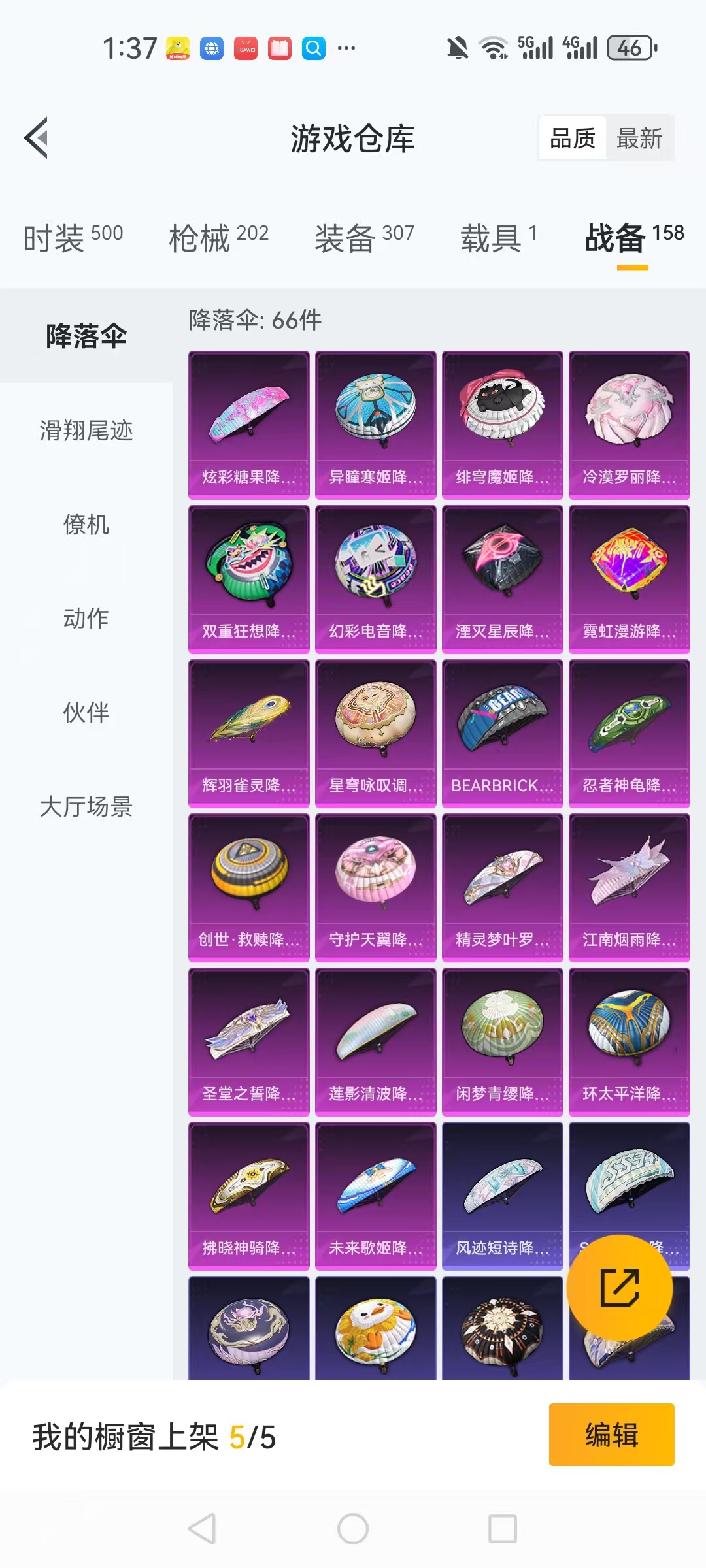 HPCMW3424521和平精英账号详情图29 HPCMW3424521和平精英账号详情图29