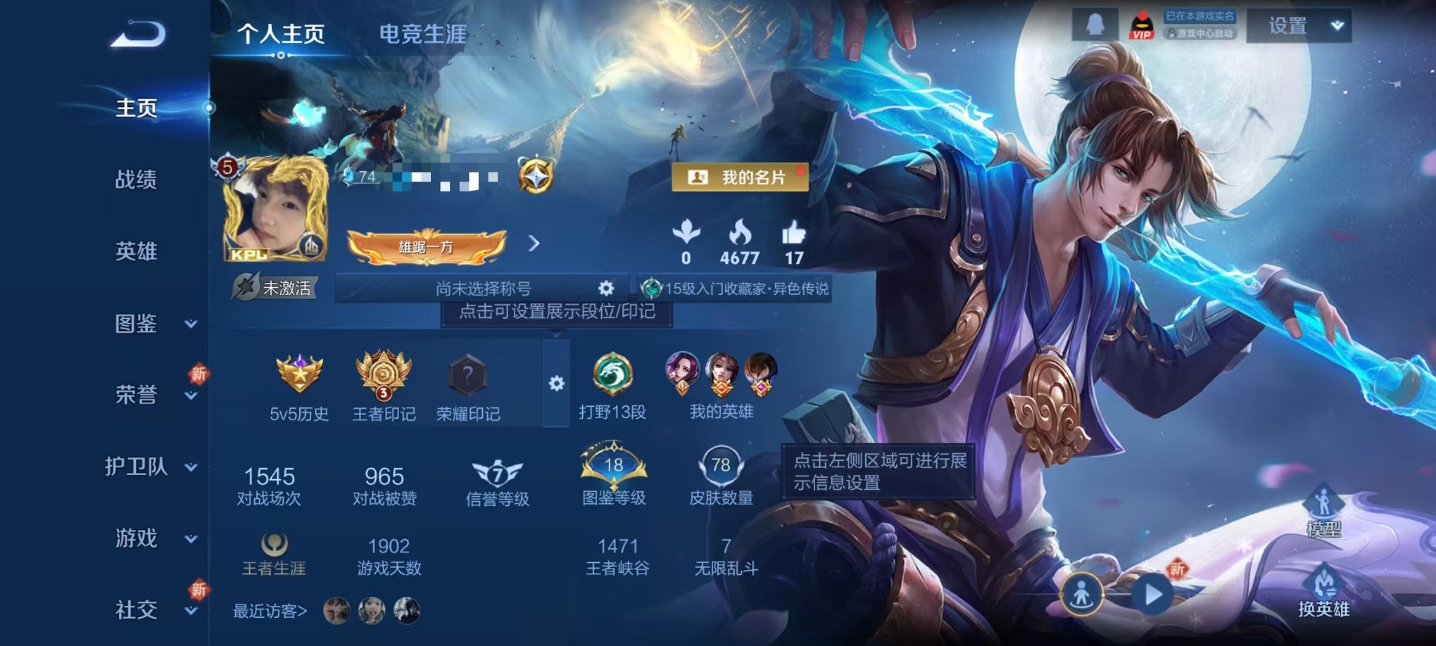 王者荣耀账号安卓QQ98英雄-78皮肤-可二次【 至尊宝 霜月吟 4传说 可秒换绑】安卓QQ-98英雄-78皮肤【传说皮