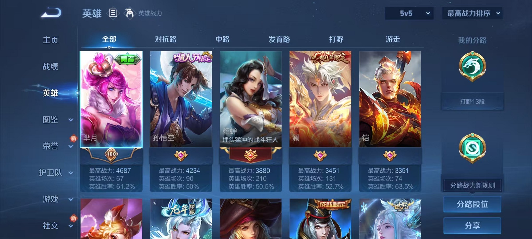 WZCMW3366580王者荣耀账号详情图2