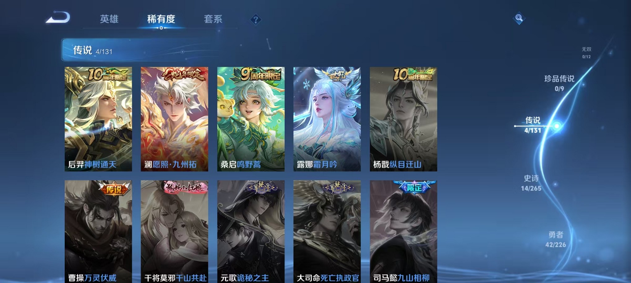 WZCMW3366580王者荣耀账号详情图5