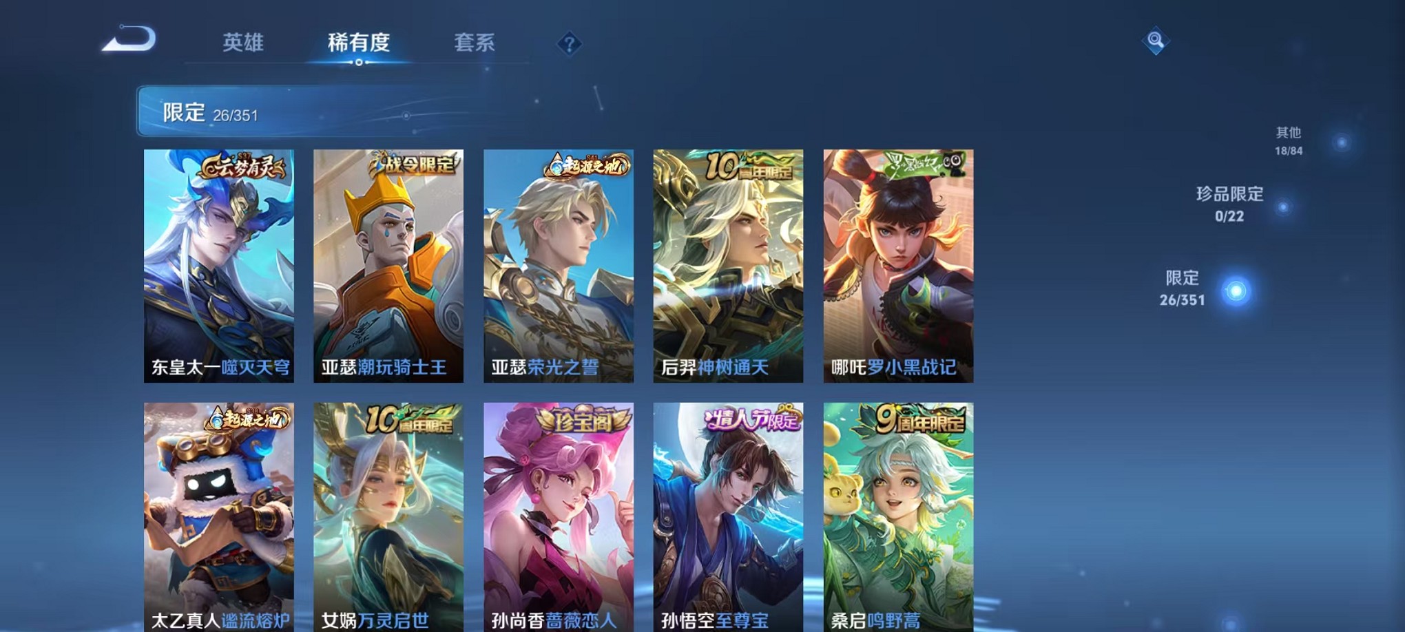 WZCMW3366580王者荣耀账号详情图6