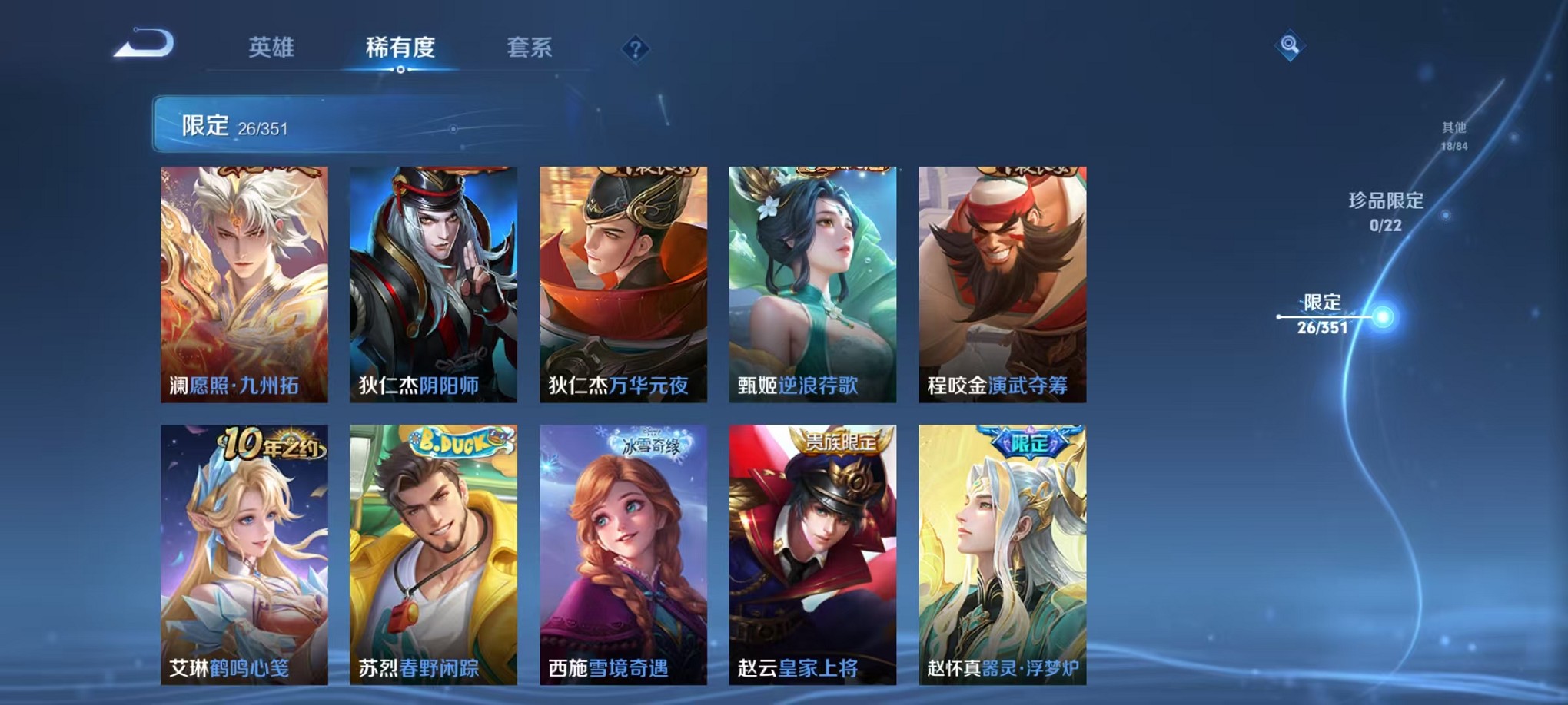 WZCMW3366580王者荣耀账号详情图7