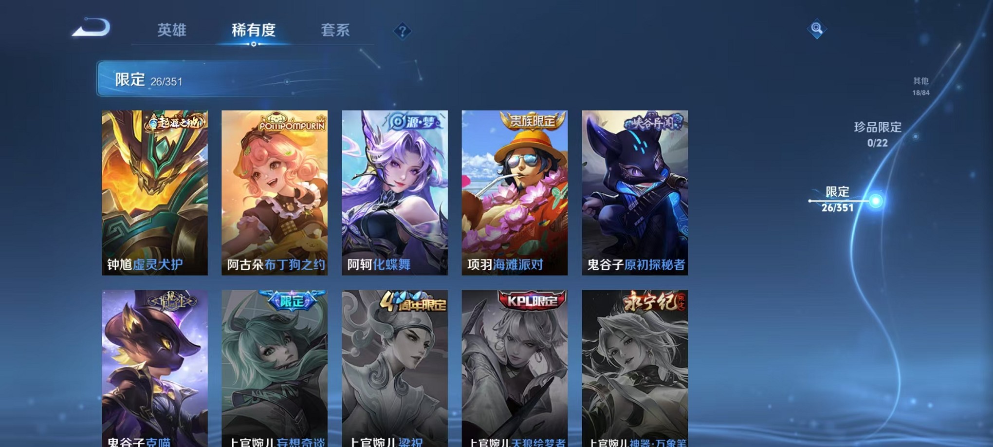 WZCMW3366580王者荣耀账号详情图8