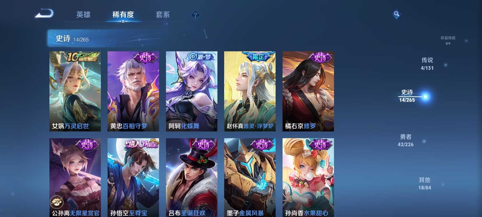 WZCMW3366580王者荣耀账号详情图9