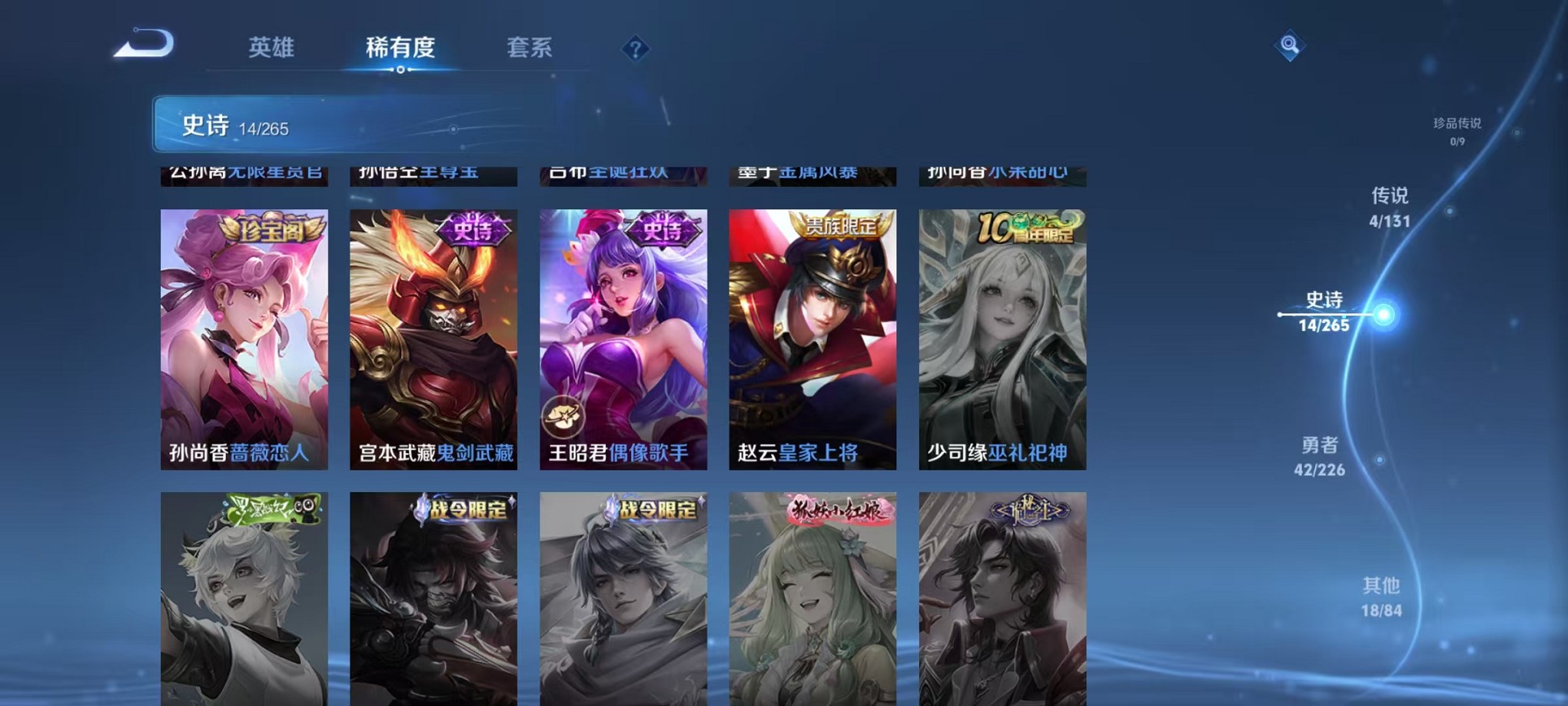 WZCMW3366580王者荣耀账号详情图10