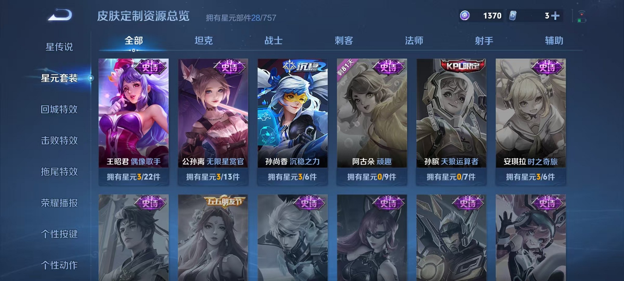 WZCMW3366580王者荣耀账号详情图11