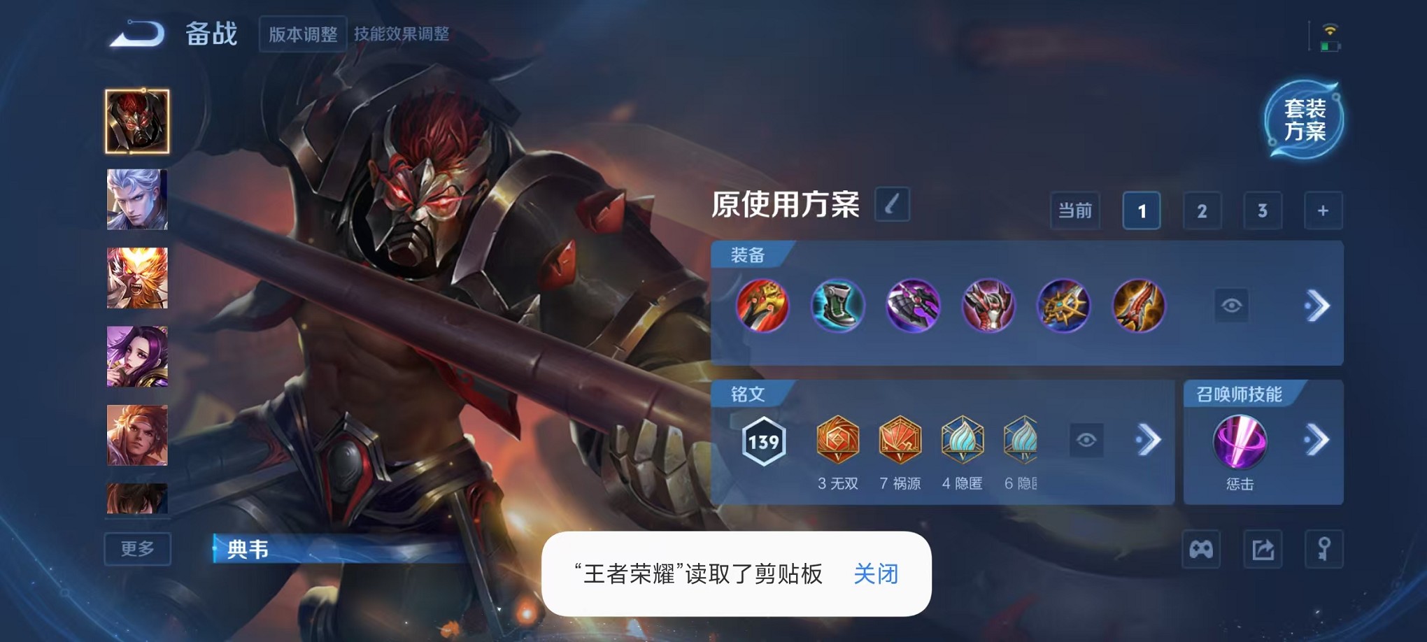 WZCMW3366580王者荣耀账号详情图13