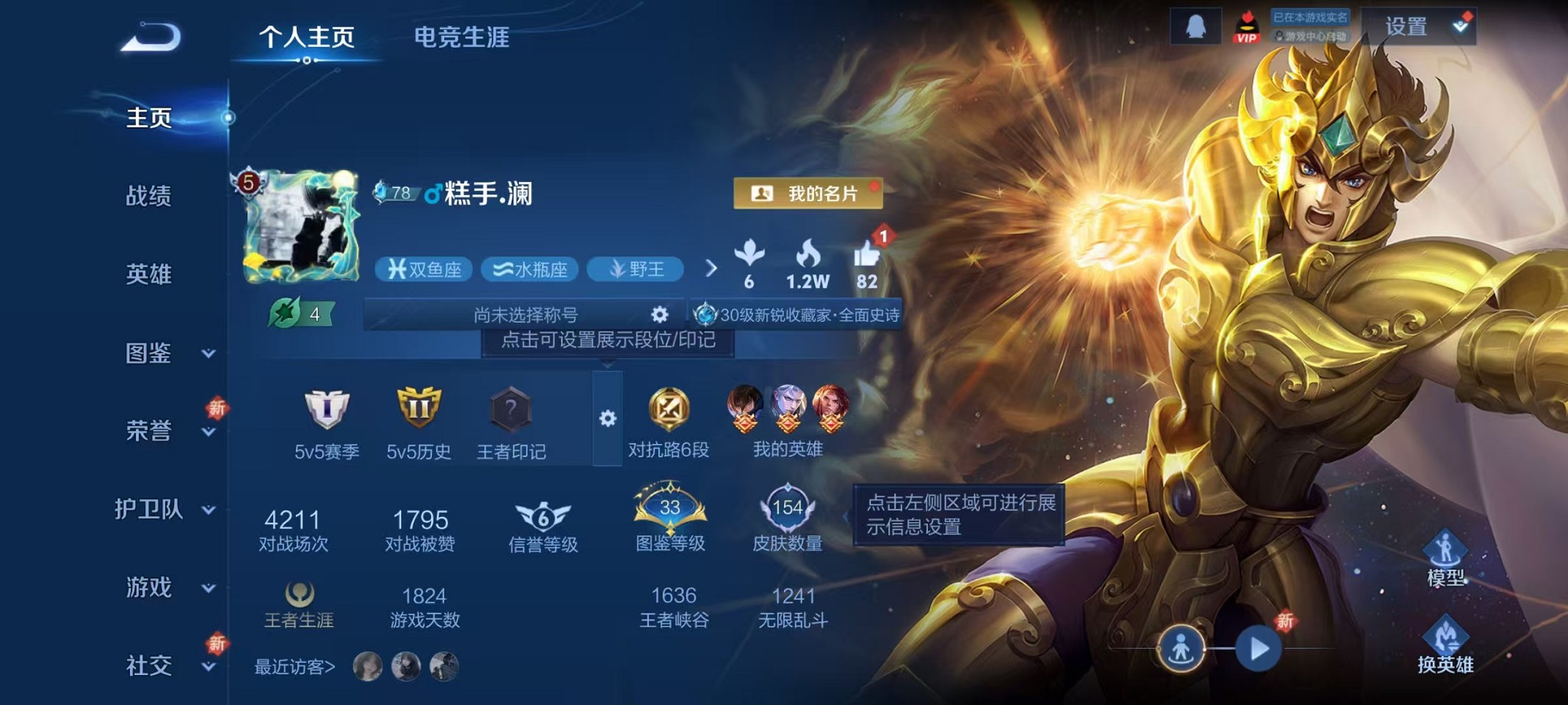 王者荣耀账号安卓QQ124英雄-154皮肤-【6传说 154皮肤 可秒换绑】安卓QQ-124英雄-154皮肤【传说皮肤】