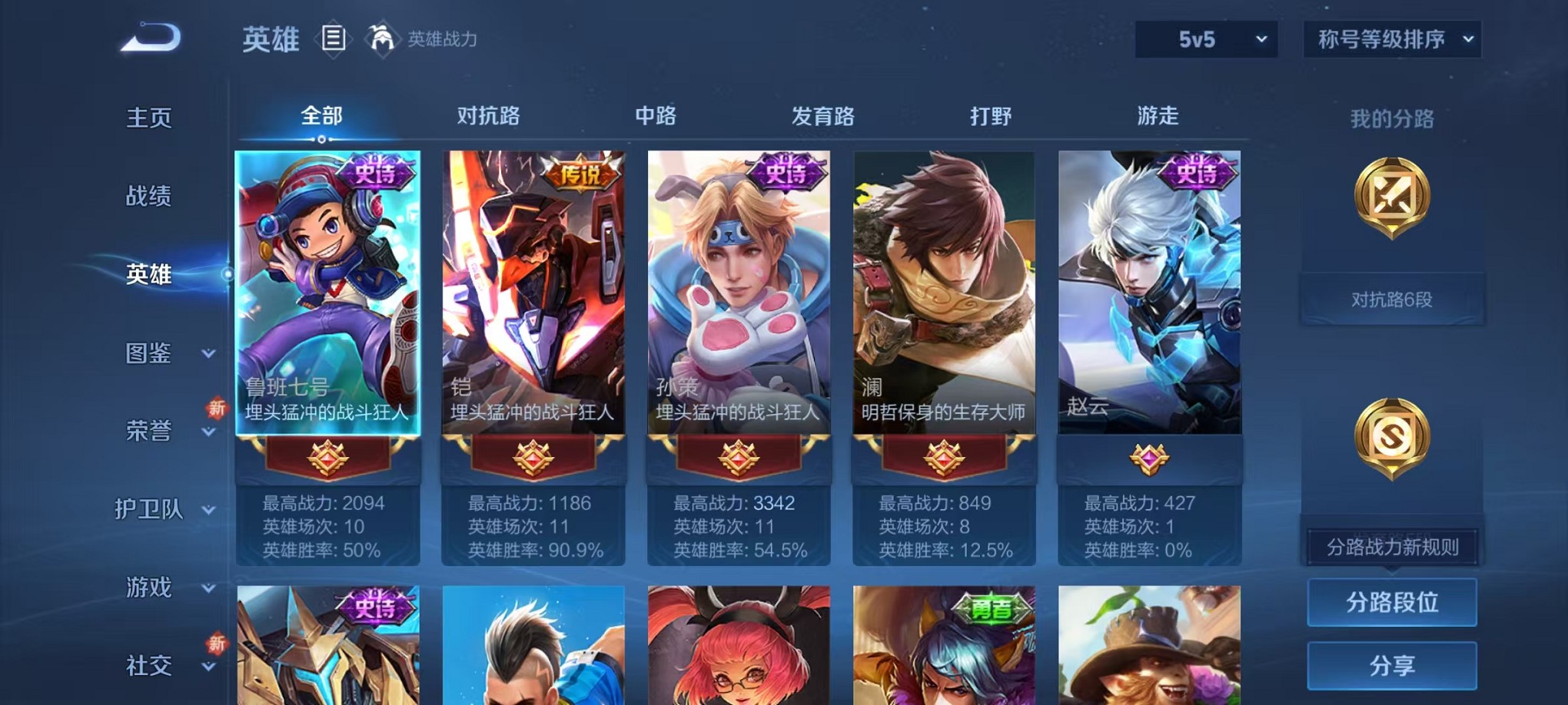 WZCMW3366724王者荣耀账号详情图2 WZCMW3366724王者荣耀账号详情图2