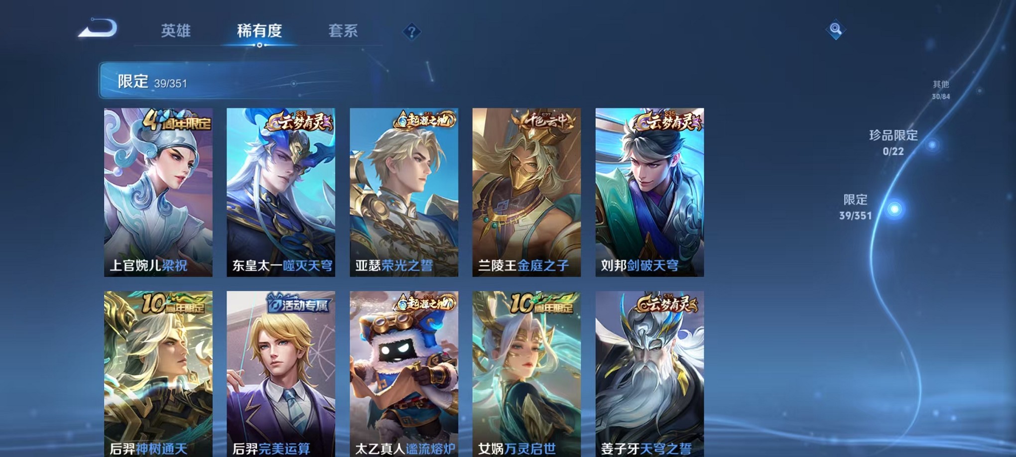 WZCMW3366724王者荣耀账号详情图5 WZCMW3366724王者荣耀账号详情图5