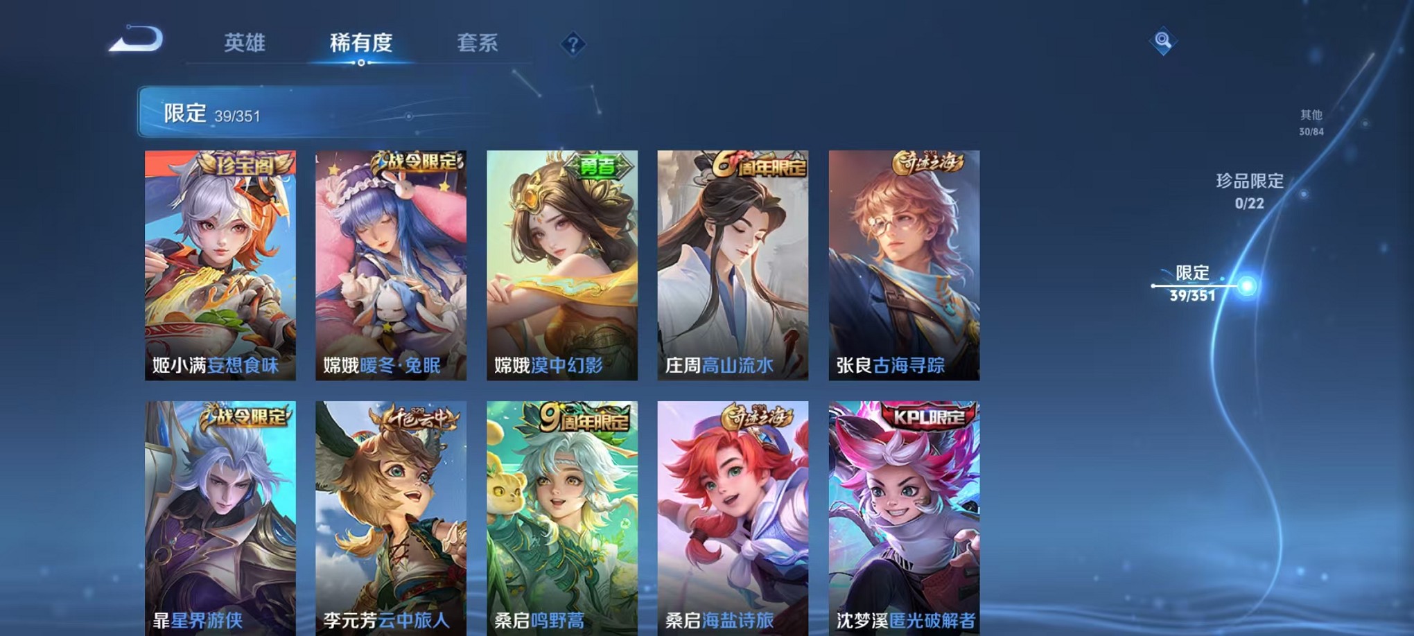 WZCMW3366724王者荣耀账号详情图6 WZCMW3366724王者荣耀账号详情图6