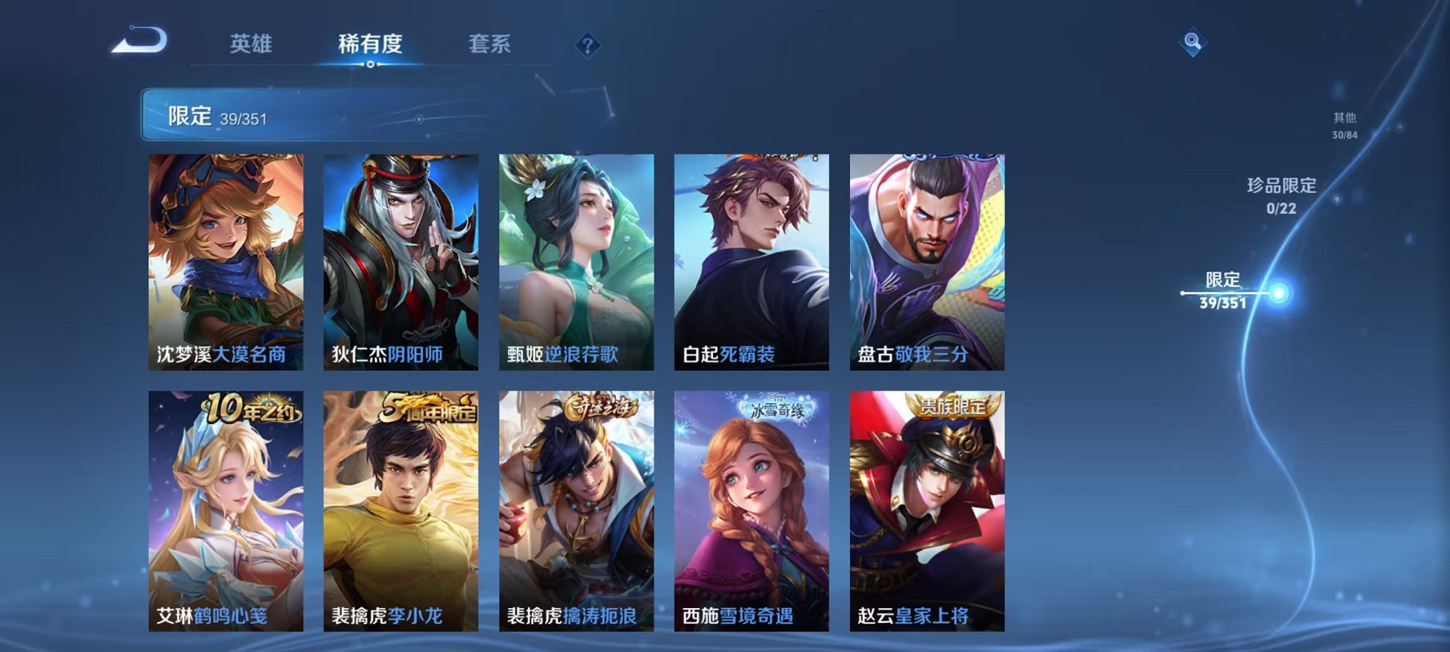 WZCMW3366724王者荣耀账号详情图7 WZCMW3366724王者荣耀账号详情图7