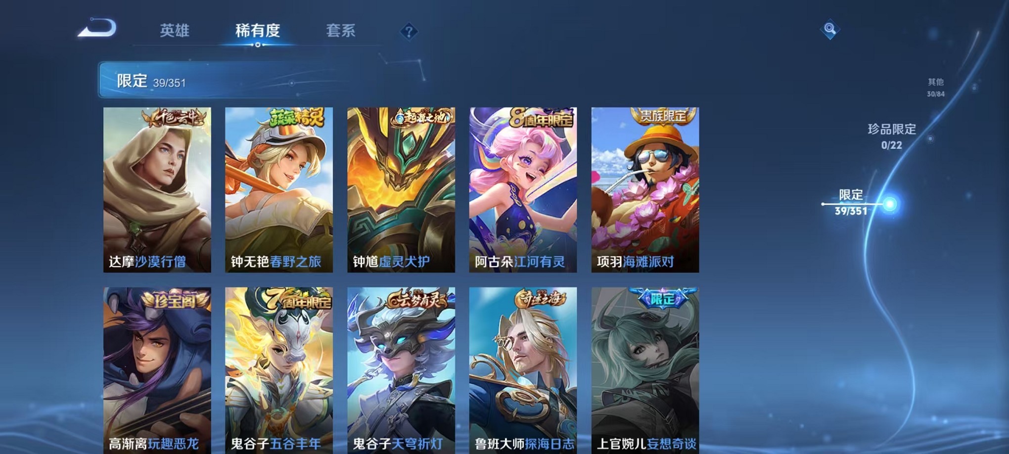 WZCMW3366724王者荣耀账号详情图8 WZCMW3366724王者荣耀账号详情图8