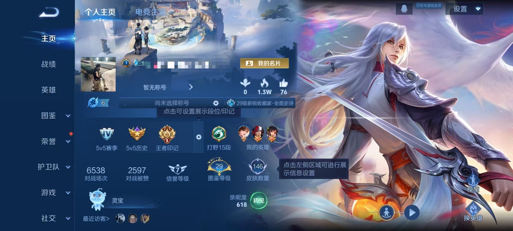 王者荣耀账号安卓QQ125英雄-146皮肤-可二次【凤求凰 146皮肤4传说 可秒换绑】安卓QQ-125英雄-146皮肤