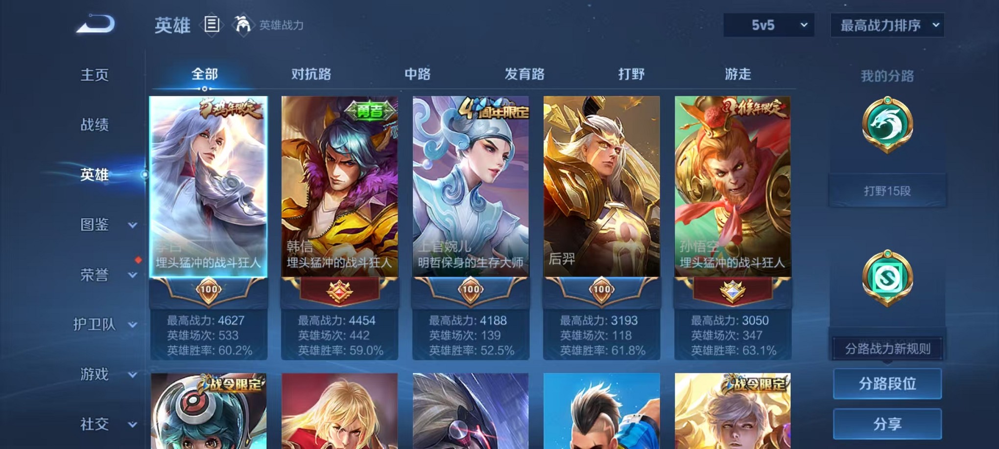 WZCMW3373383王者荣耀账号详情图2