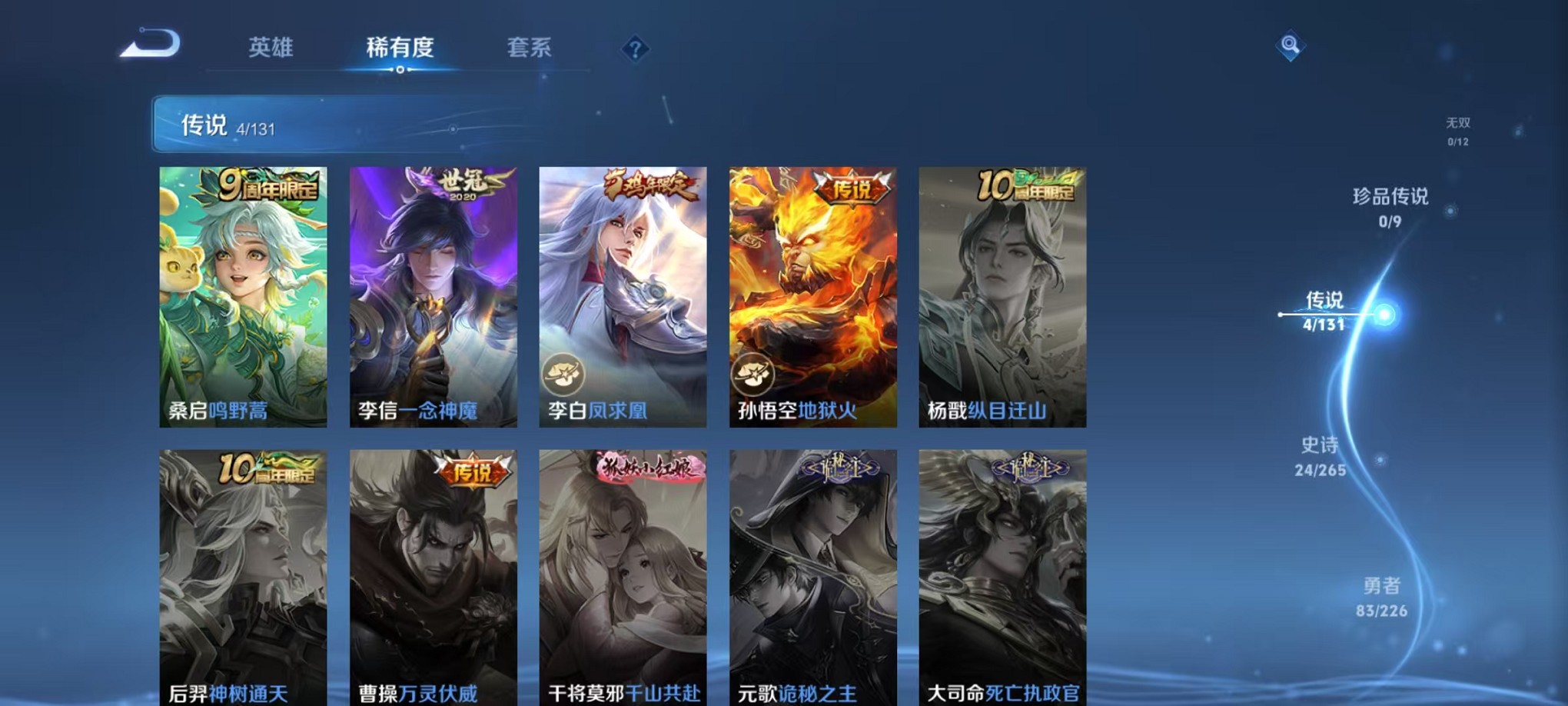 WZCMW3373383王者荣耀账号详情图5