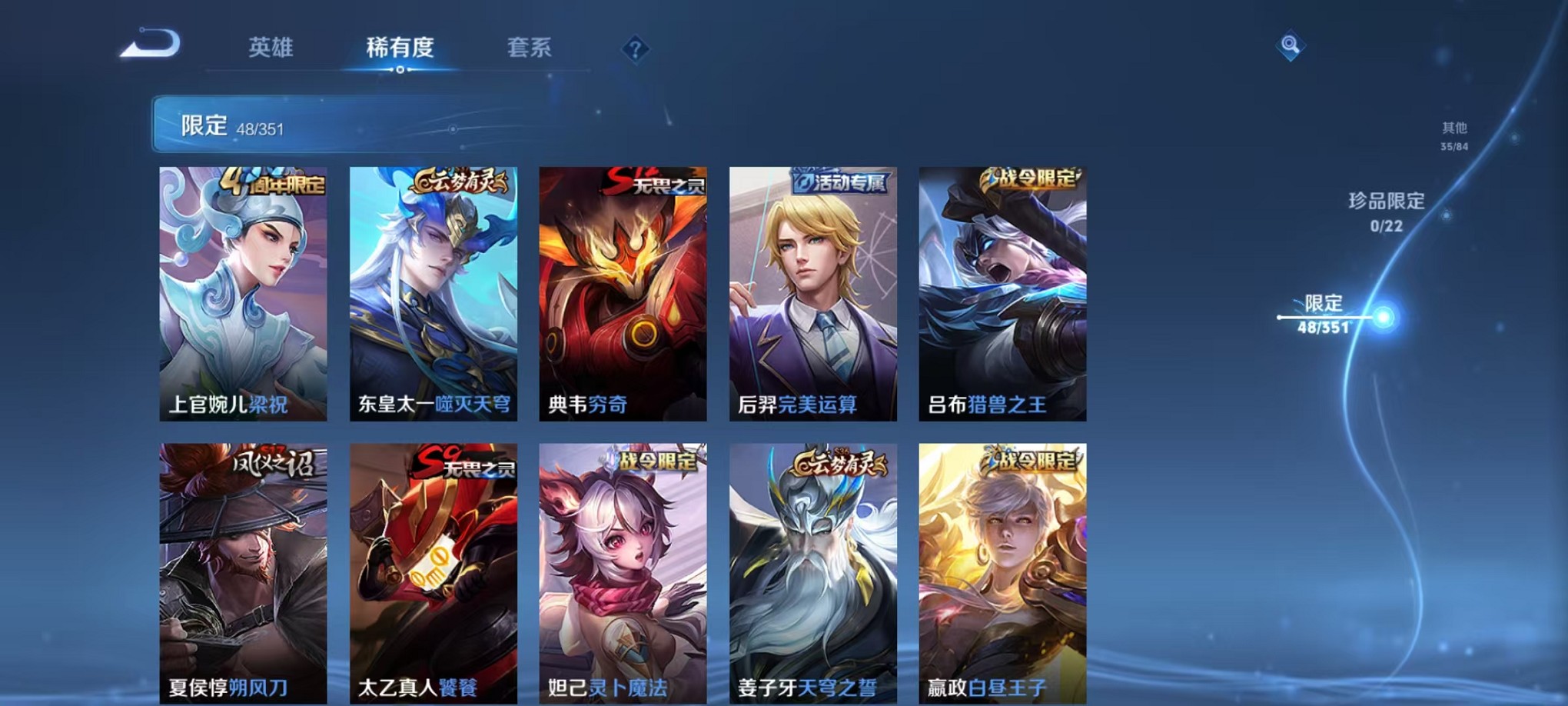 WZCMW3373383王者荣耀账号详情图6