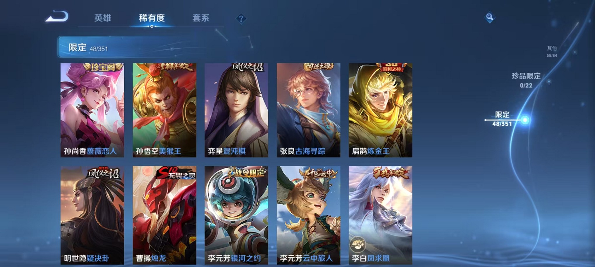 WZCMW3373383王者荣耀账号详情图7