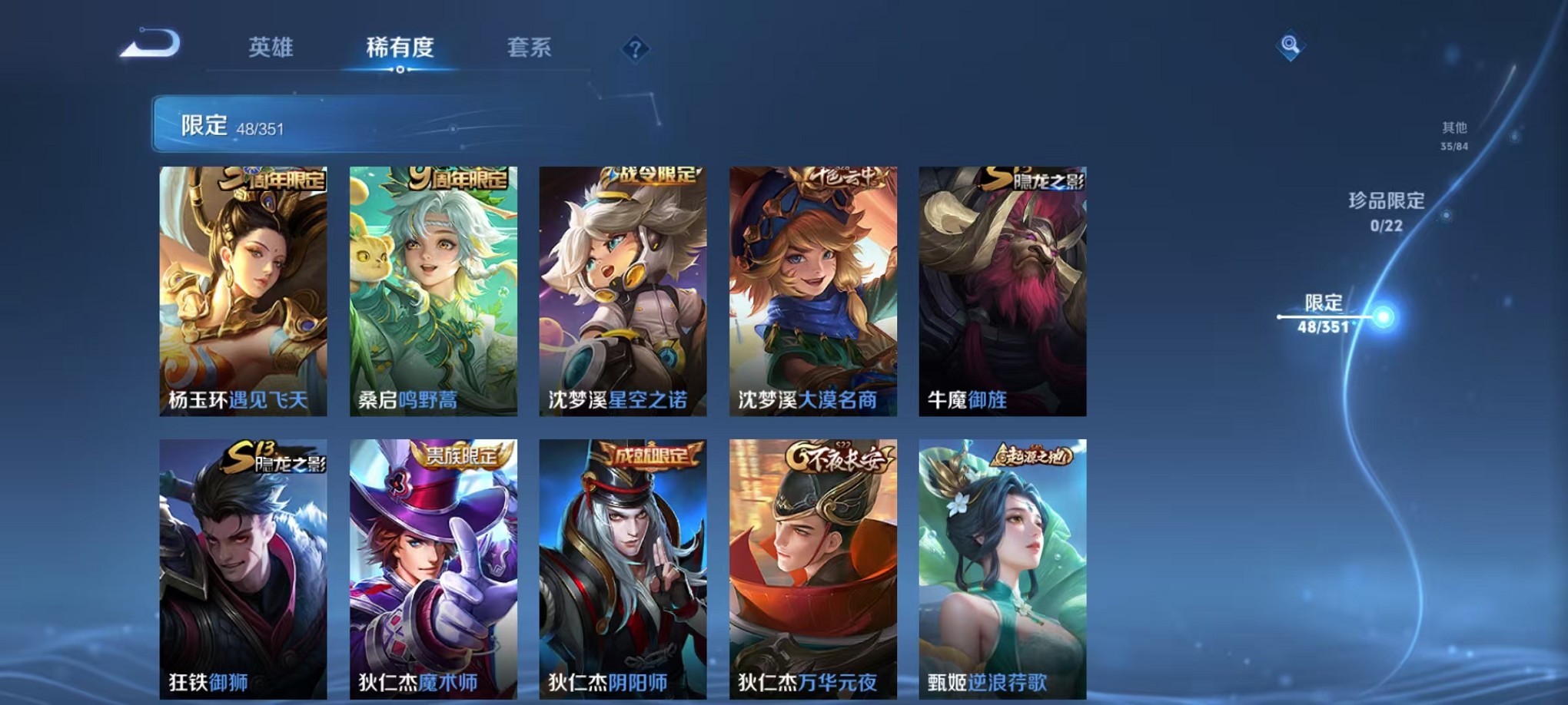 WZCMW3373383王者荣耀账号详情图8