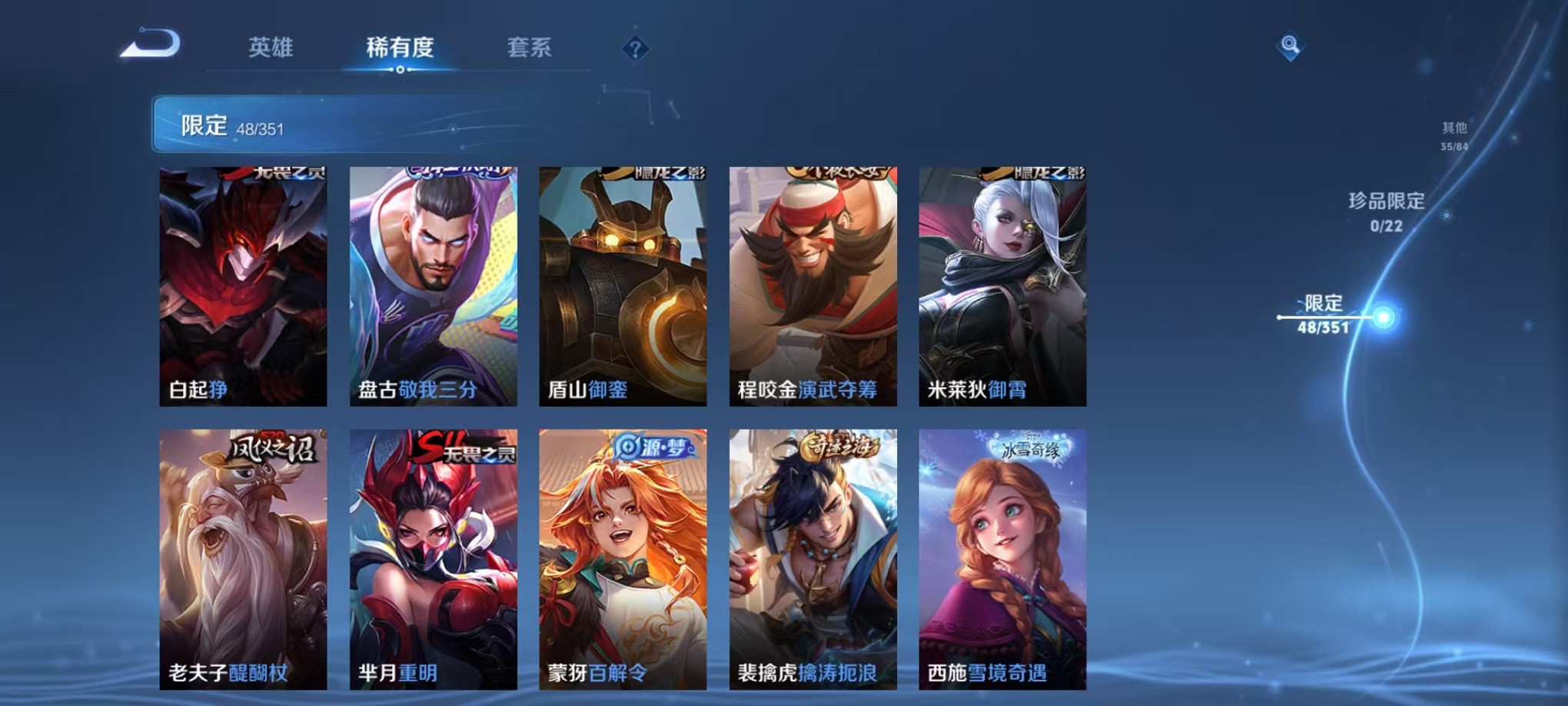 WZCMW3373383王者荣耀账号详情图9