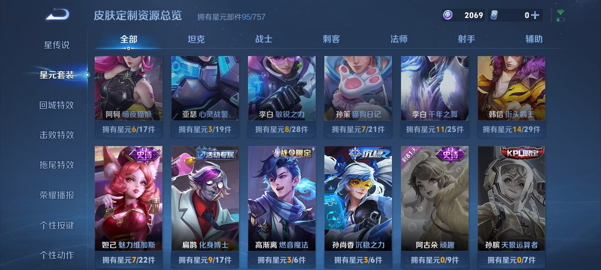 WZCMW3373383王者荣耀账号详情图11