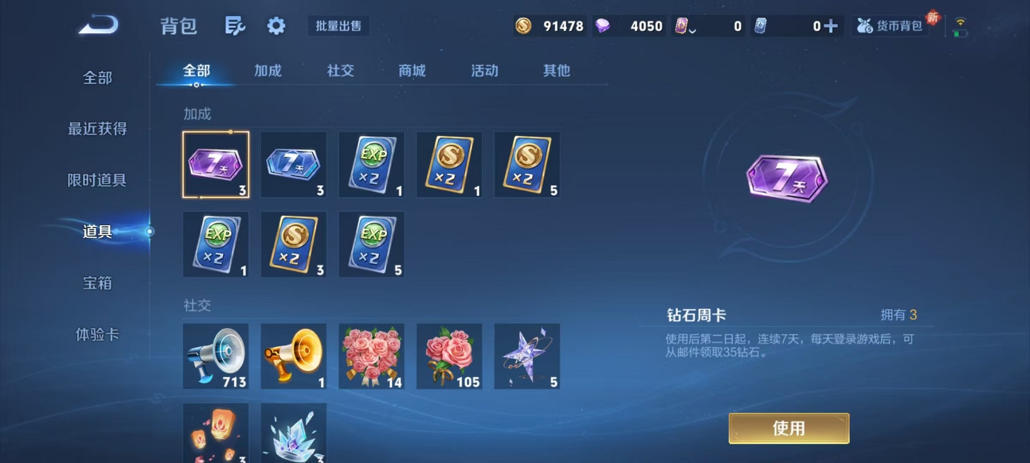 WZCMW3373383王者荣耀账号详情图13