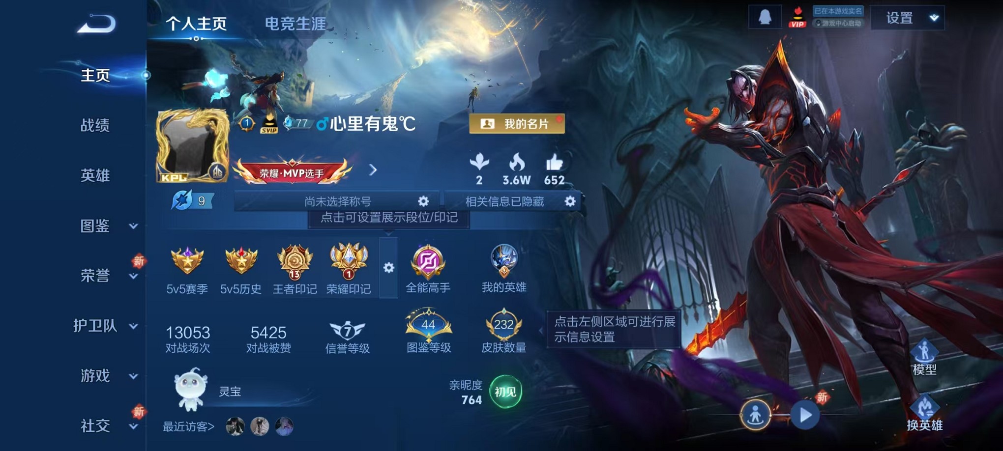 王者荣耀账号安卓QQ126英雄-232皮肤-【232皮肤1星元3传说可秒换绑】安卓QQ-126英雄-232皮肤【星元皮肤