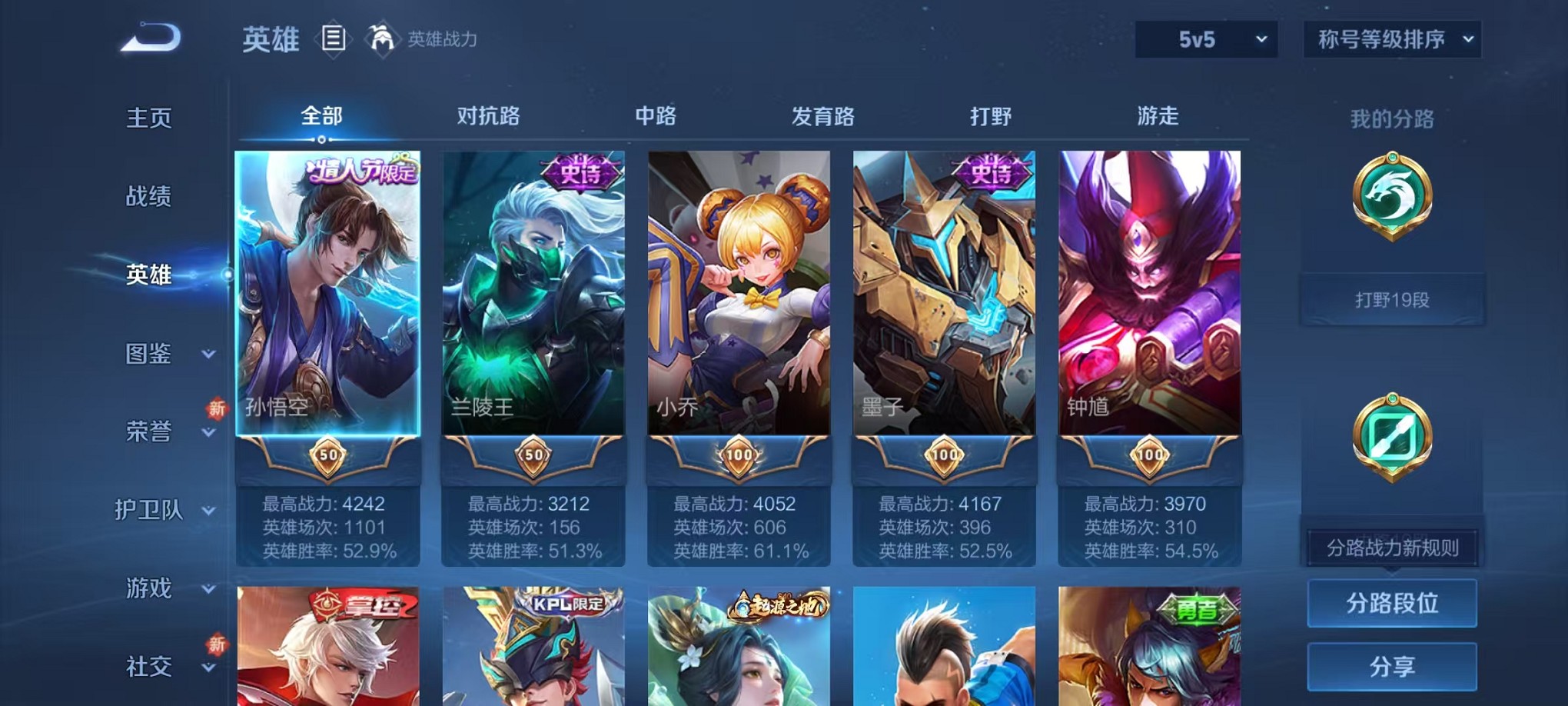 WZCMW3366591王者荣耀账号详情图2 WZCMW3366591王者荣耀账号详情图2