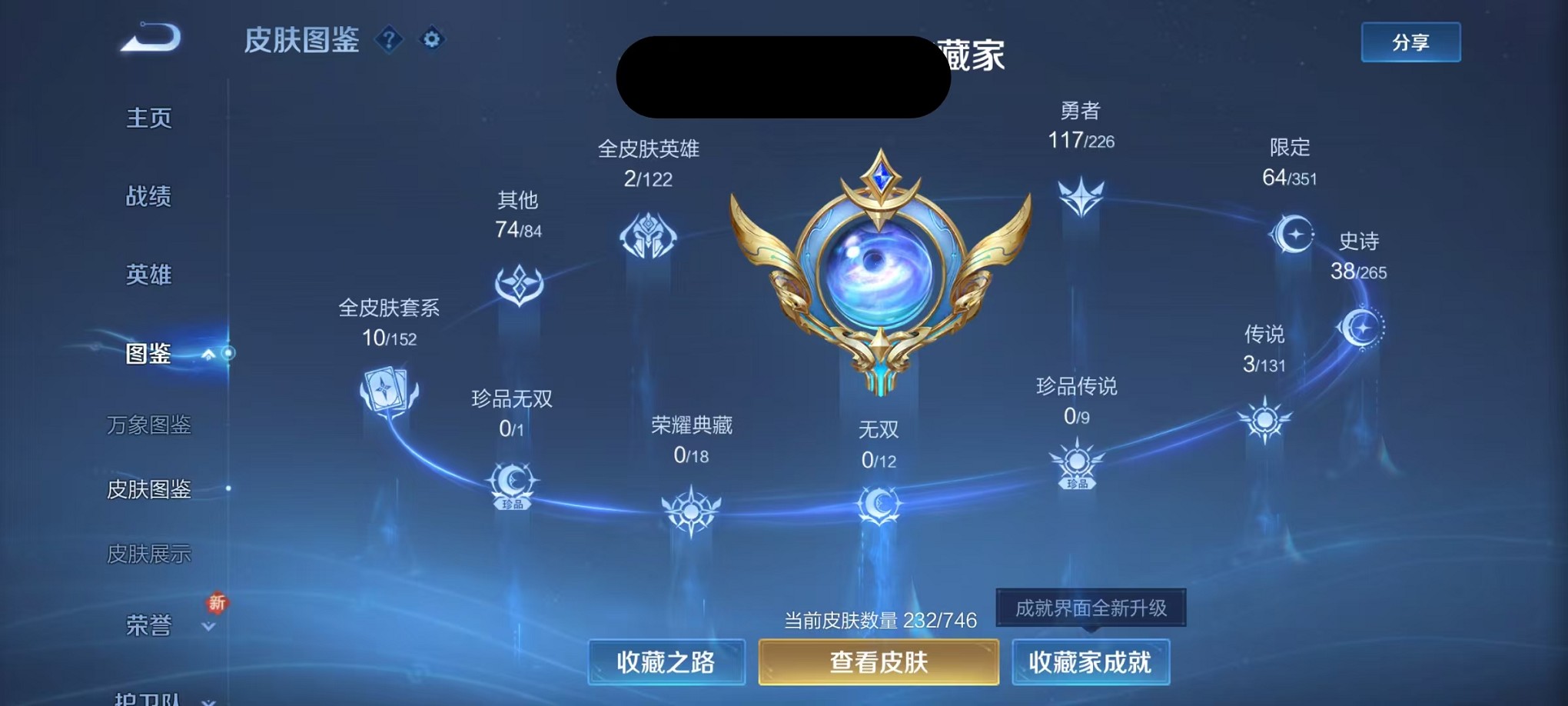 WZCMW3366591王者荣耀账号详情图3 WZCMW3366591王者荣耀账号详情图3