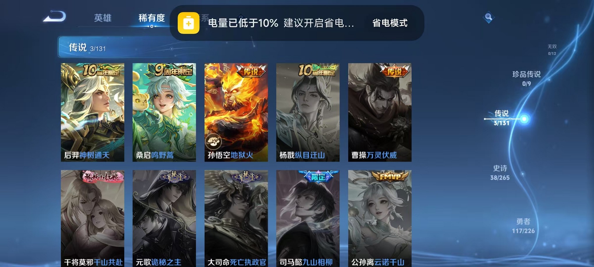 WZCMW3366591王者荣耀账号详情图4 WZCMW3366591王者荣耀账号详情图4