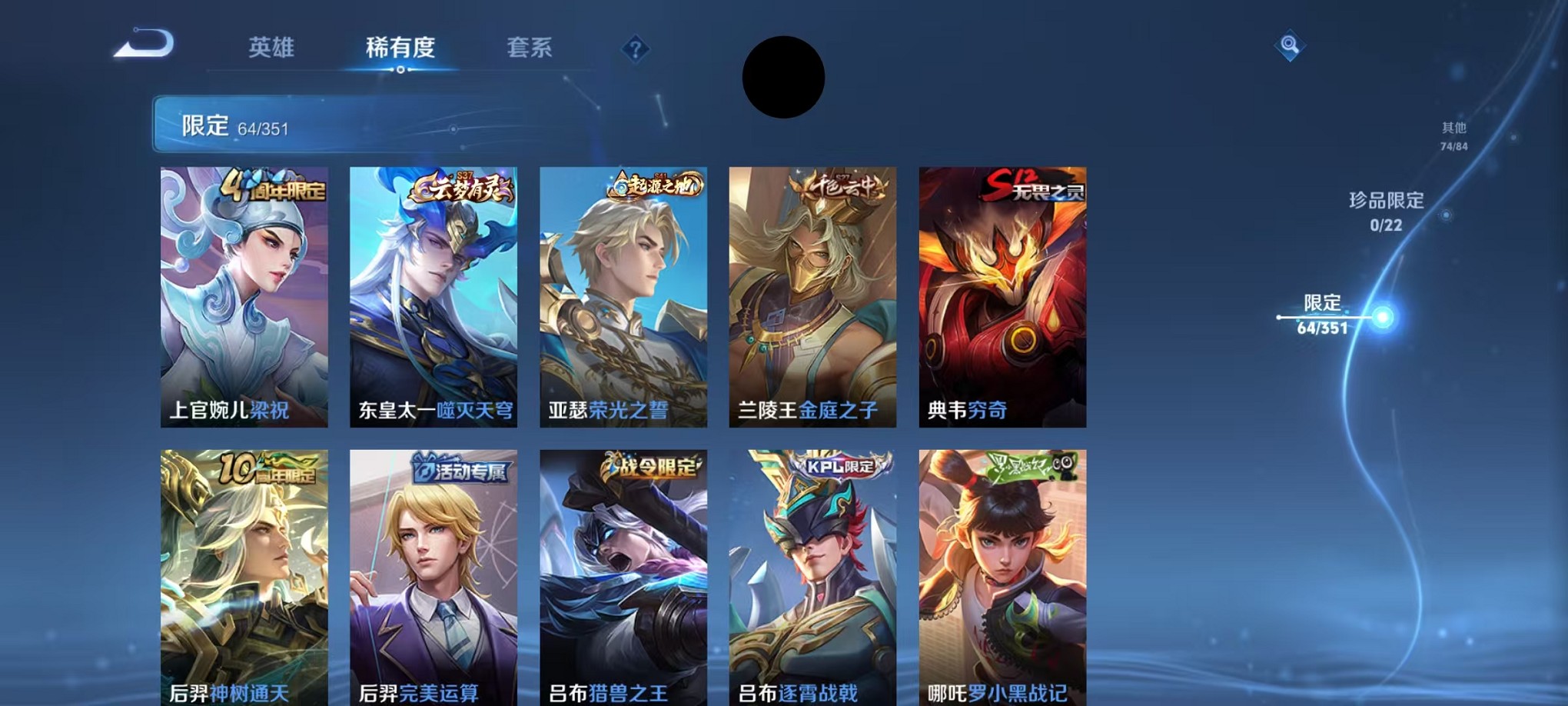 WZCMW3366591王者荣耀账号详情图5 WZCMW3366591王者荣耀账号详情图5