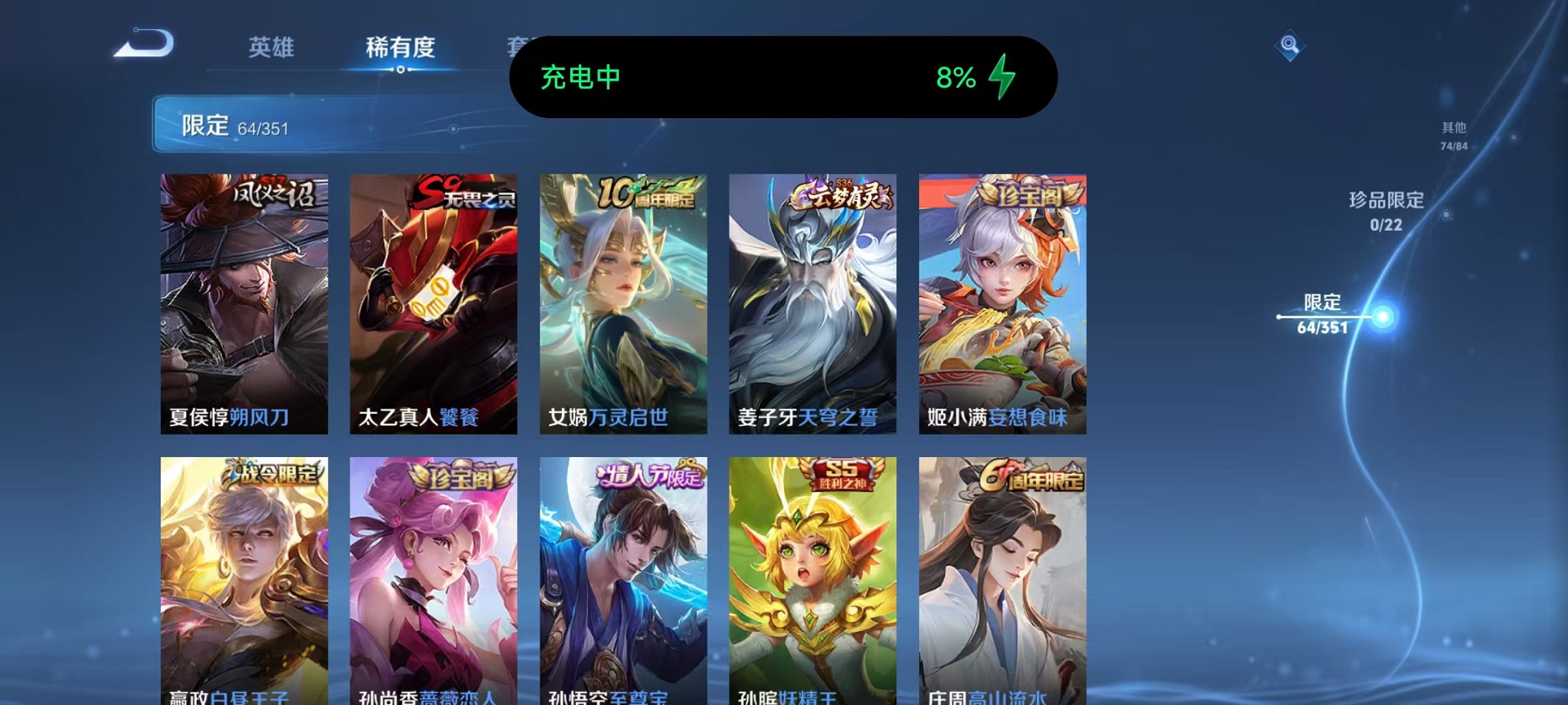 WZCMW3366591王者荣耀账号详情图6 WZCMW3366591王者荣耀账号详情图6