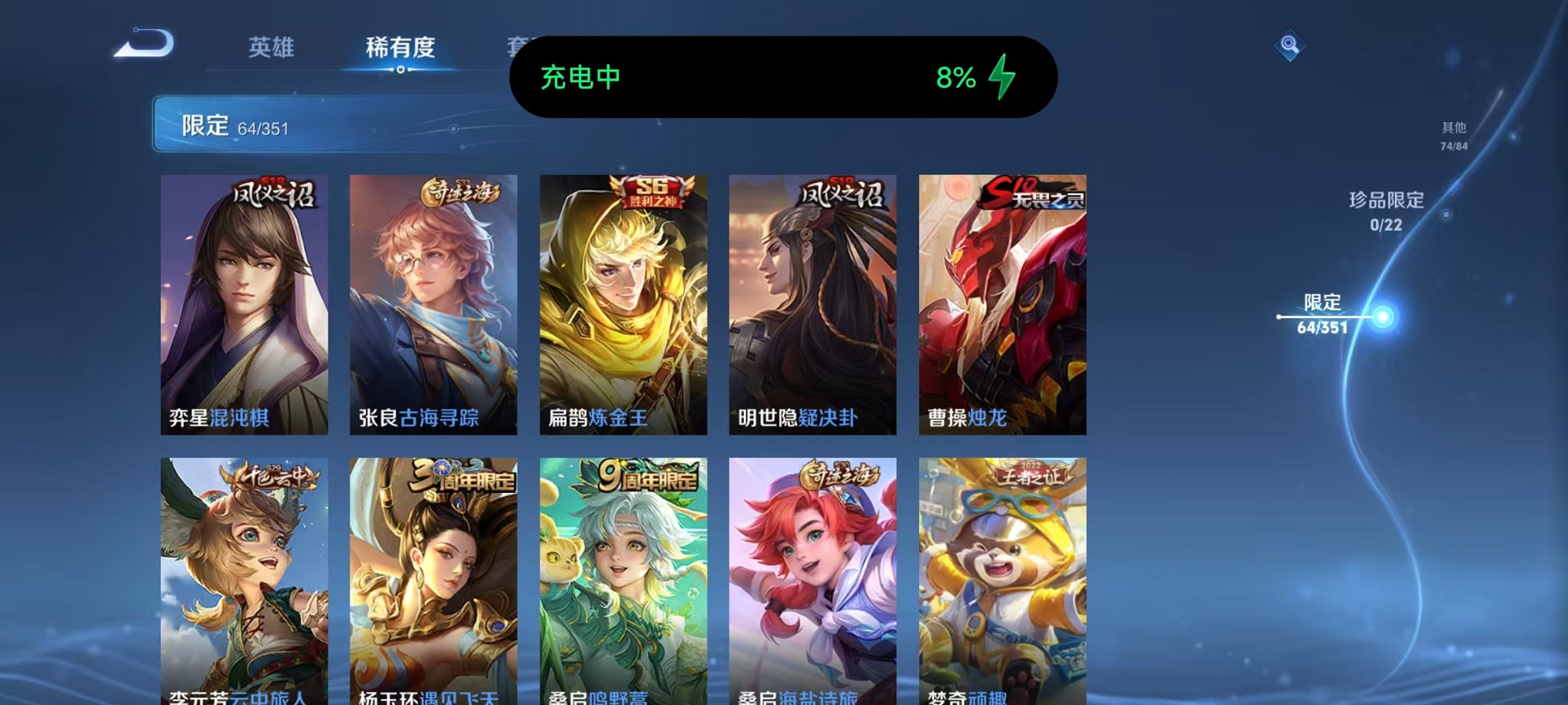 WZCMW3366591王者荣耀账号详情图7 WZCMW3366591王者荣耀账号详情图7