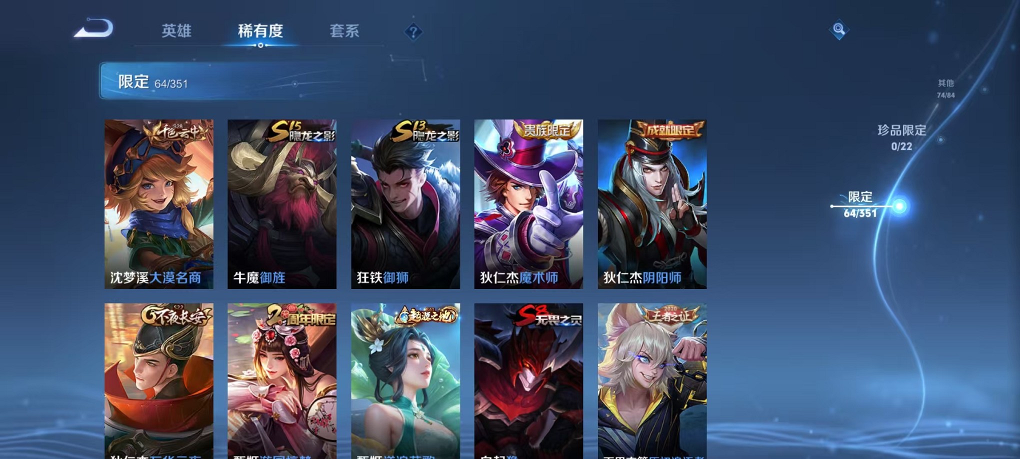 WZCMW3366591王者荣耀账号详情图8 WZCMW3366591王者荣耀账号详情图8