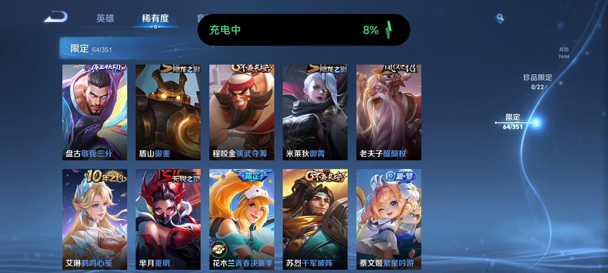 WZCMW3366591王者荣耀账号详情图9 WZCMW3366591王者荣耀账号详情图9