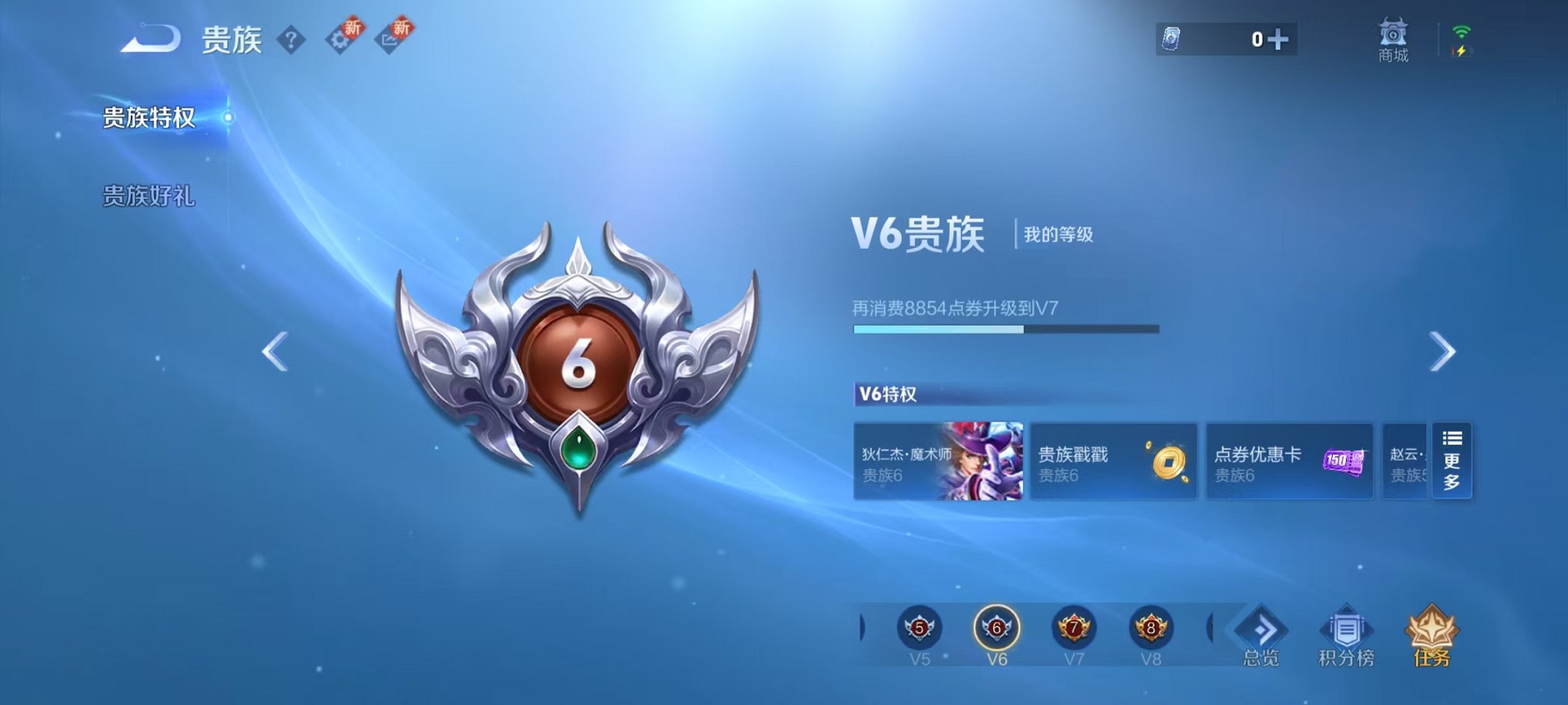 WZCMW3366591王者荣耀账号详情图12 WZCMW3366591王者荣耀账号详情图12