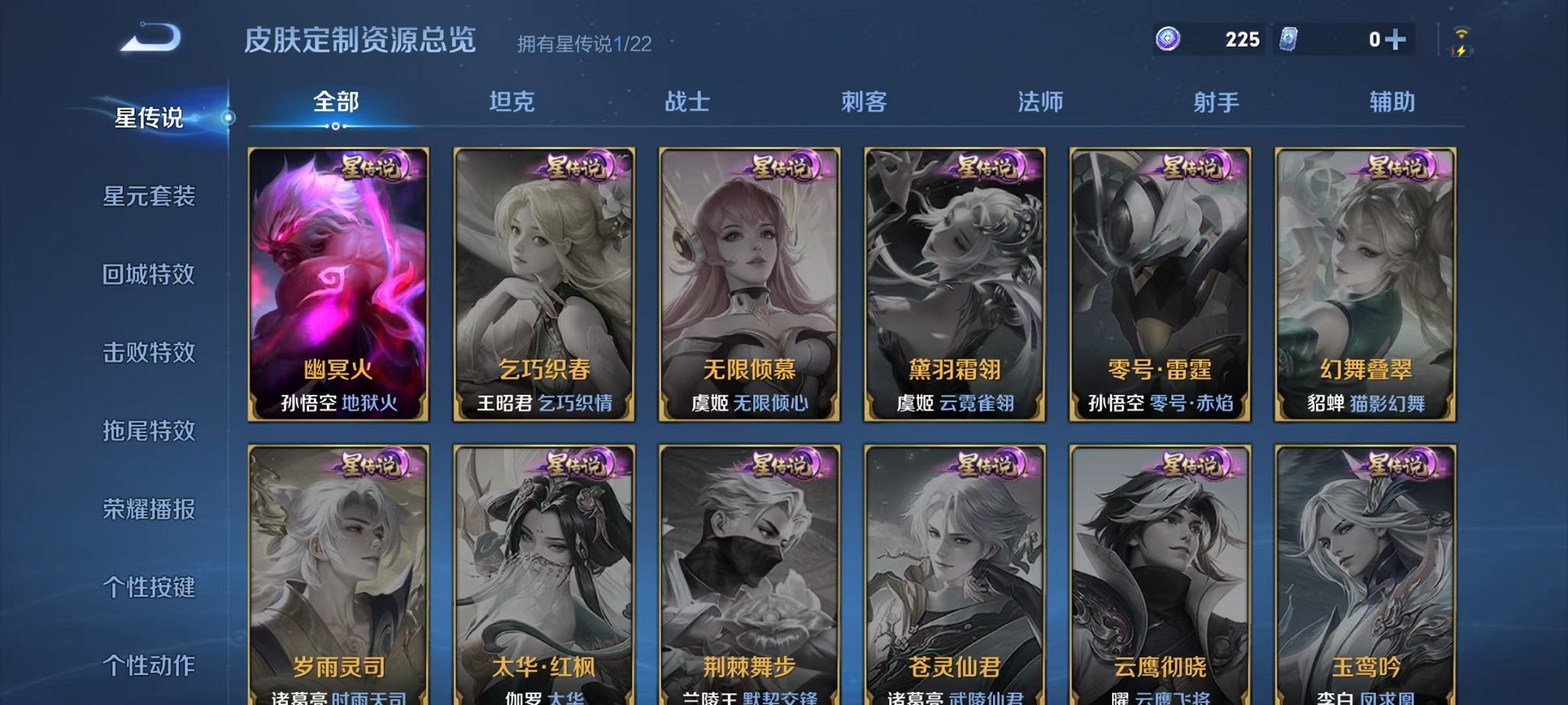 WZCMW3366591王者荣耀账号详情图13 WZCMW3366591王者荣耀账号详情图13