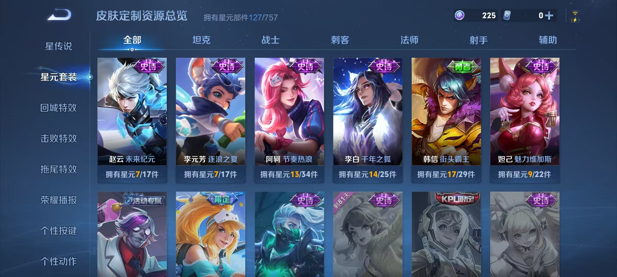 WZCMW3366591王者荣耀账号详情图14 WZCMW3366591王者荣耀账号详情图14