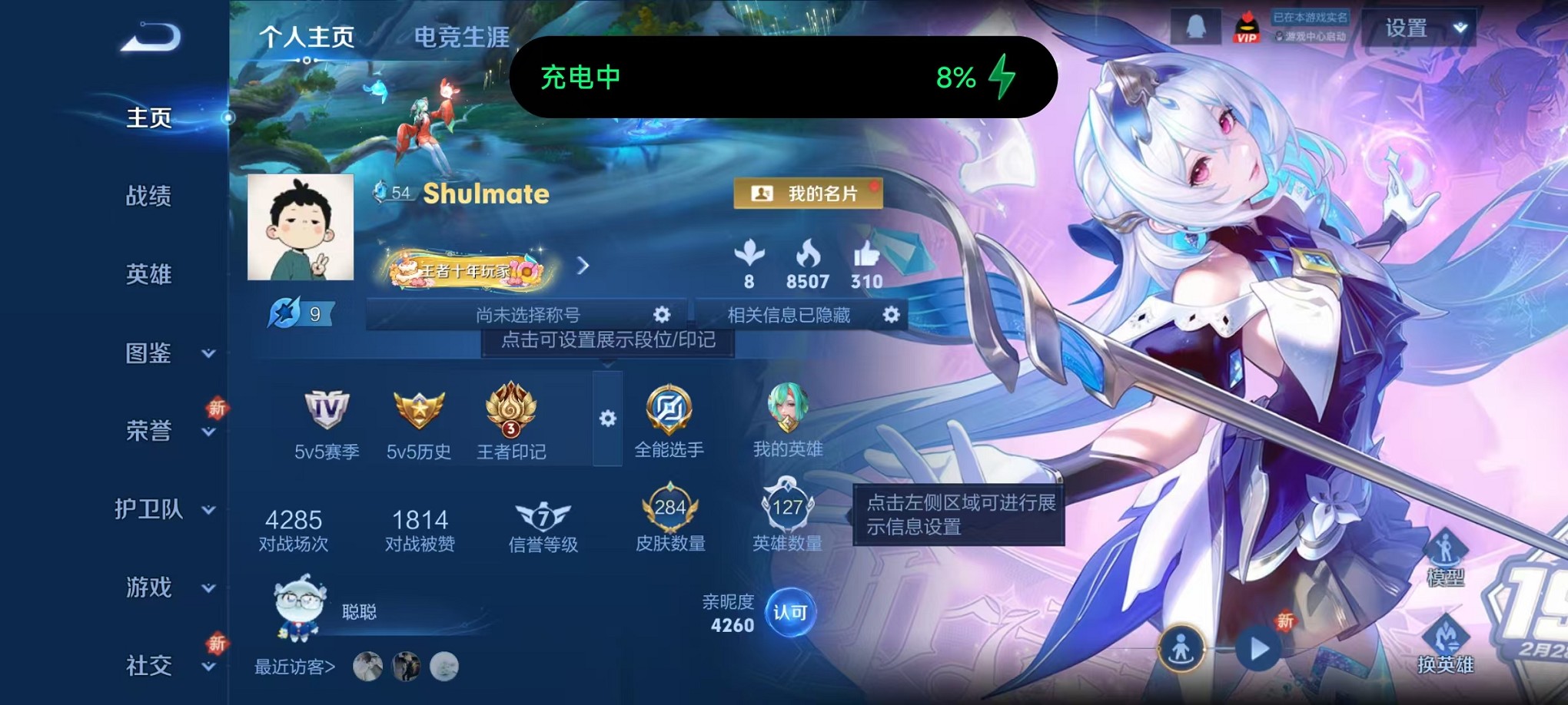 王者荣耀账号安卓QQ127英雄-284皮肤-可二次【2金标 284皮肤1水晶1星元19传说 可秒换绑】安卓QQ-127英