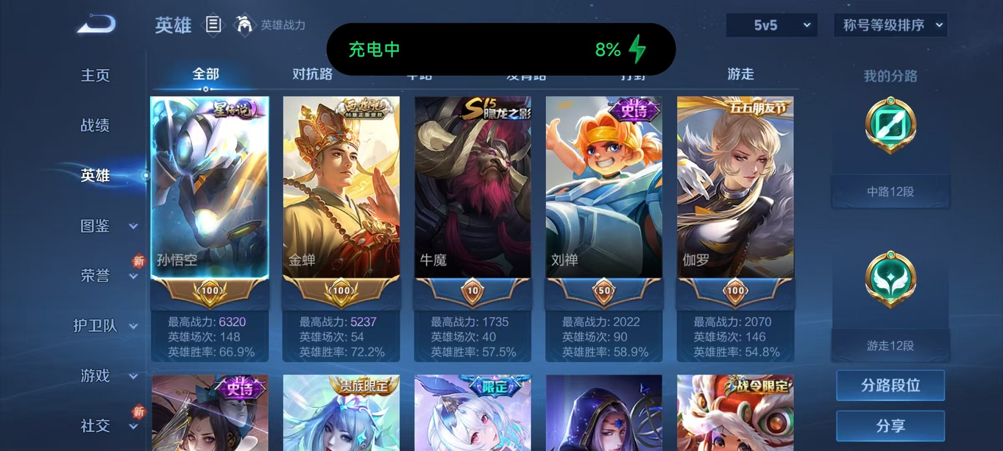 WZCMW3373426王者荣耀账号详情图2