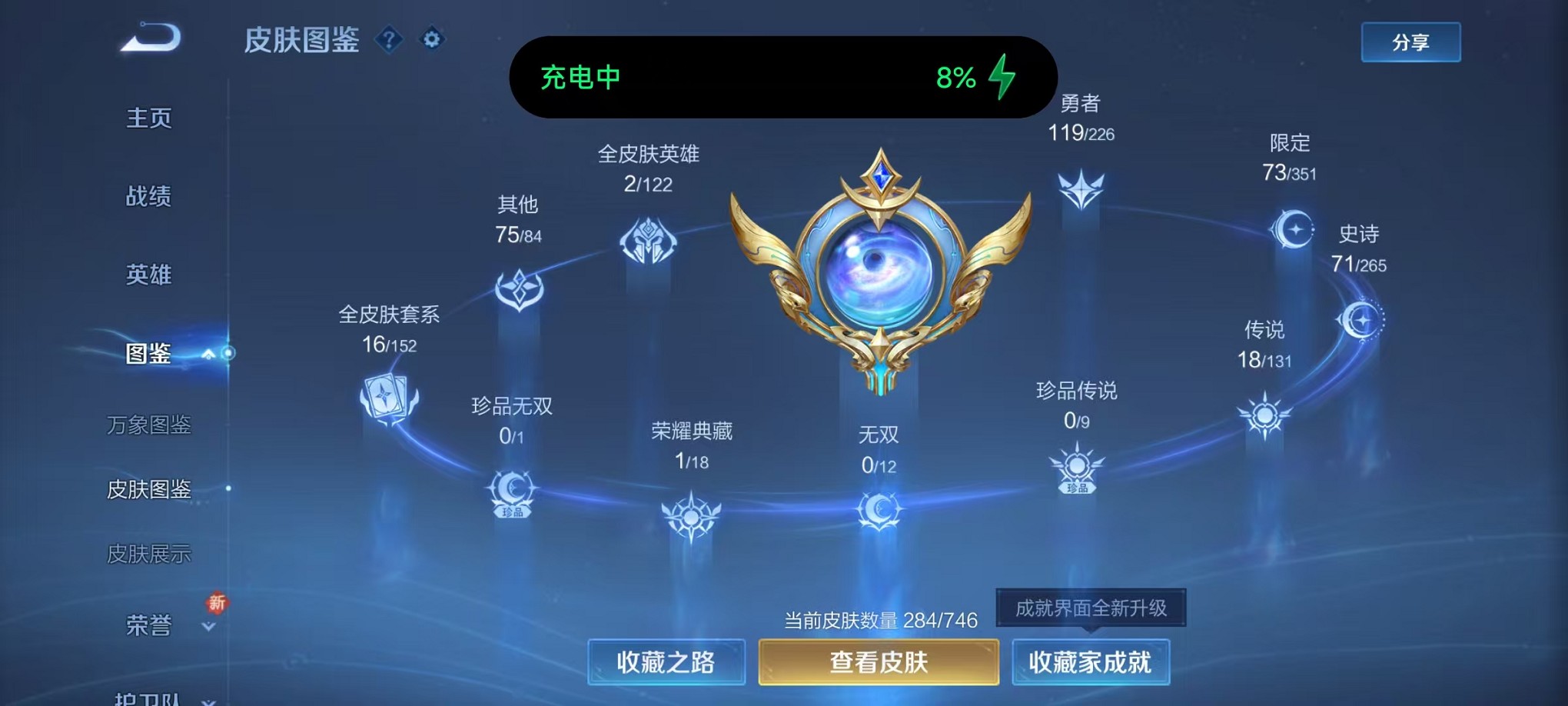 WZCMW3373426王者荣耀账号详情图3