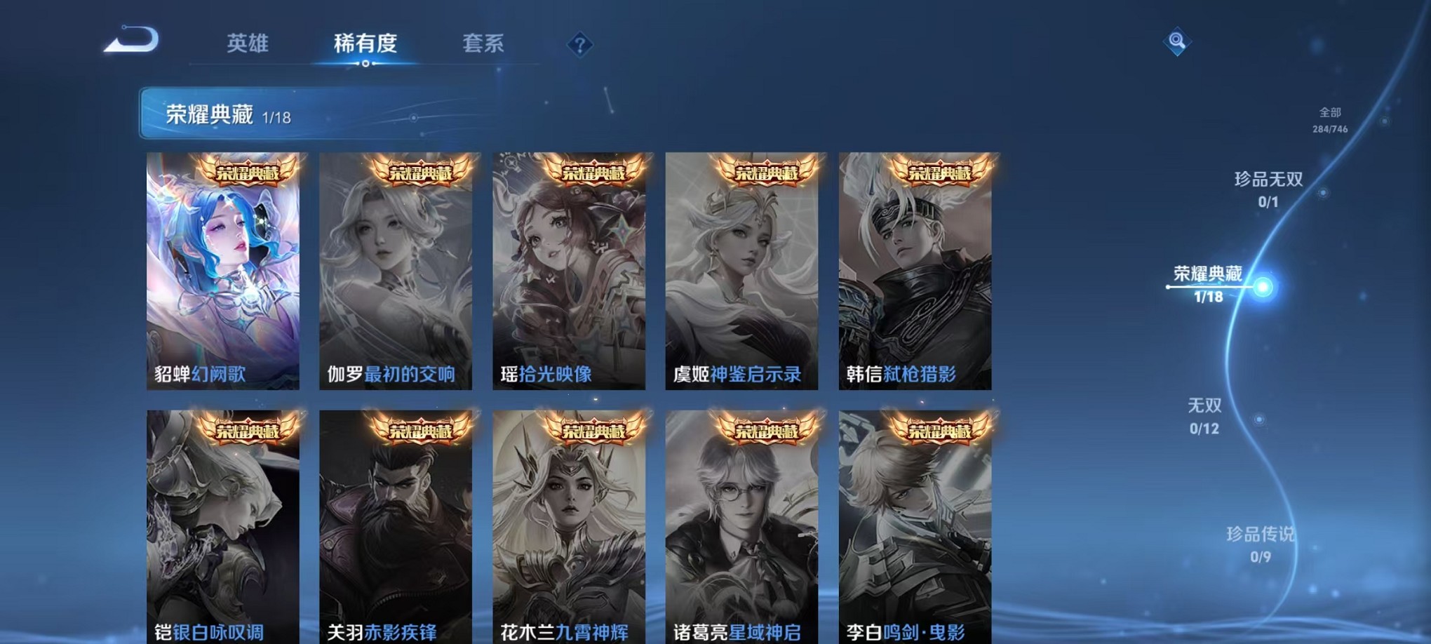 WZCMW3373426王者荣耀账号详情图4