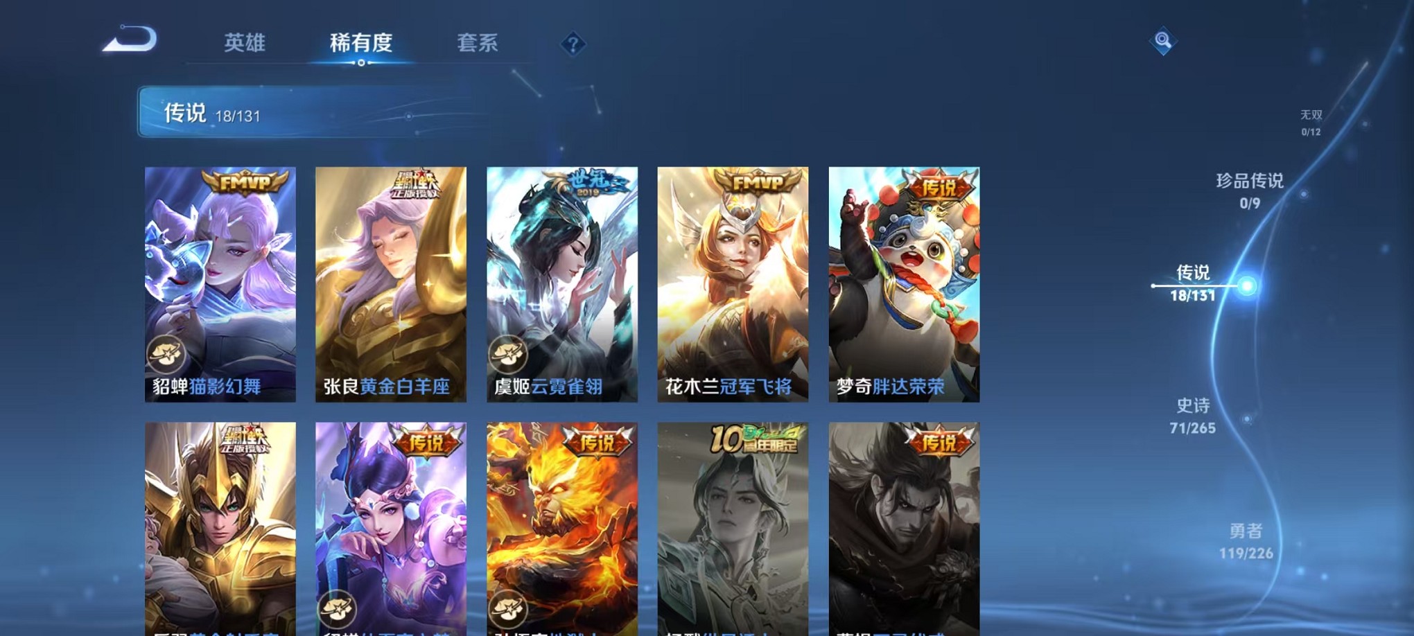 WZCMW3373426王者荣耀账号详情图6