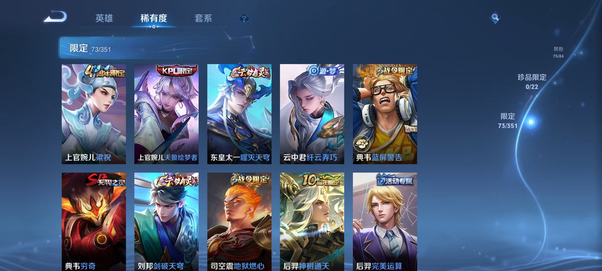 WZCMW3373426王者荣耀账号详情图7