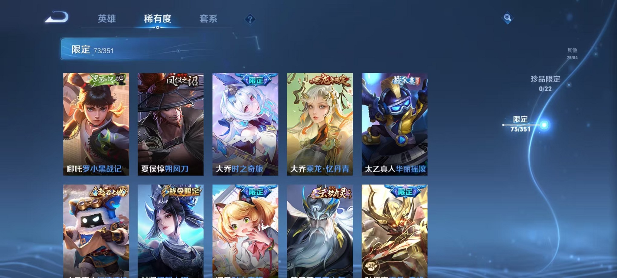 WZCMW3373426王者荣耀账号详情图8