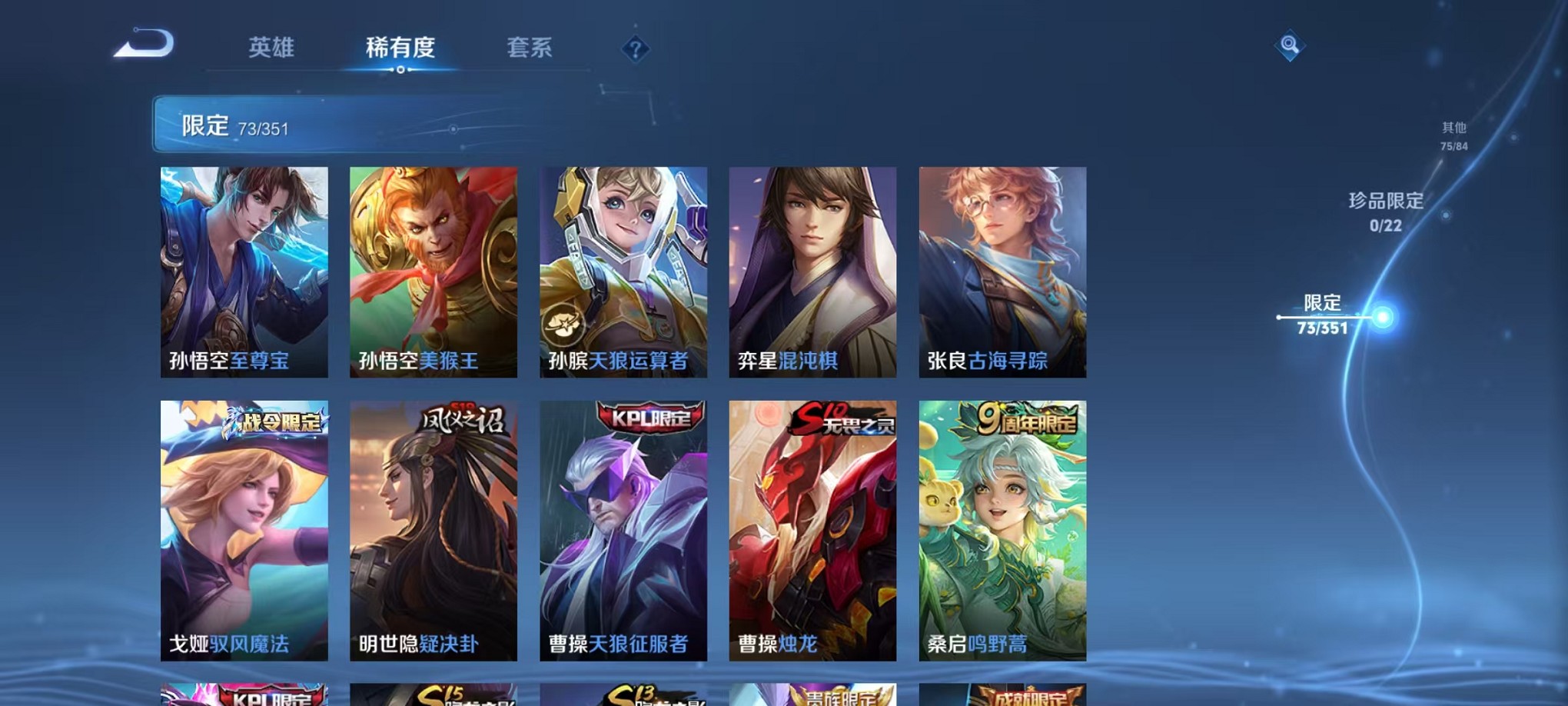 WZCMW3373426王者荣耀账号详情图9